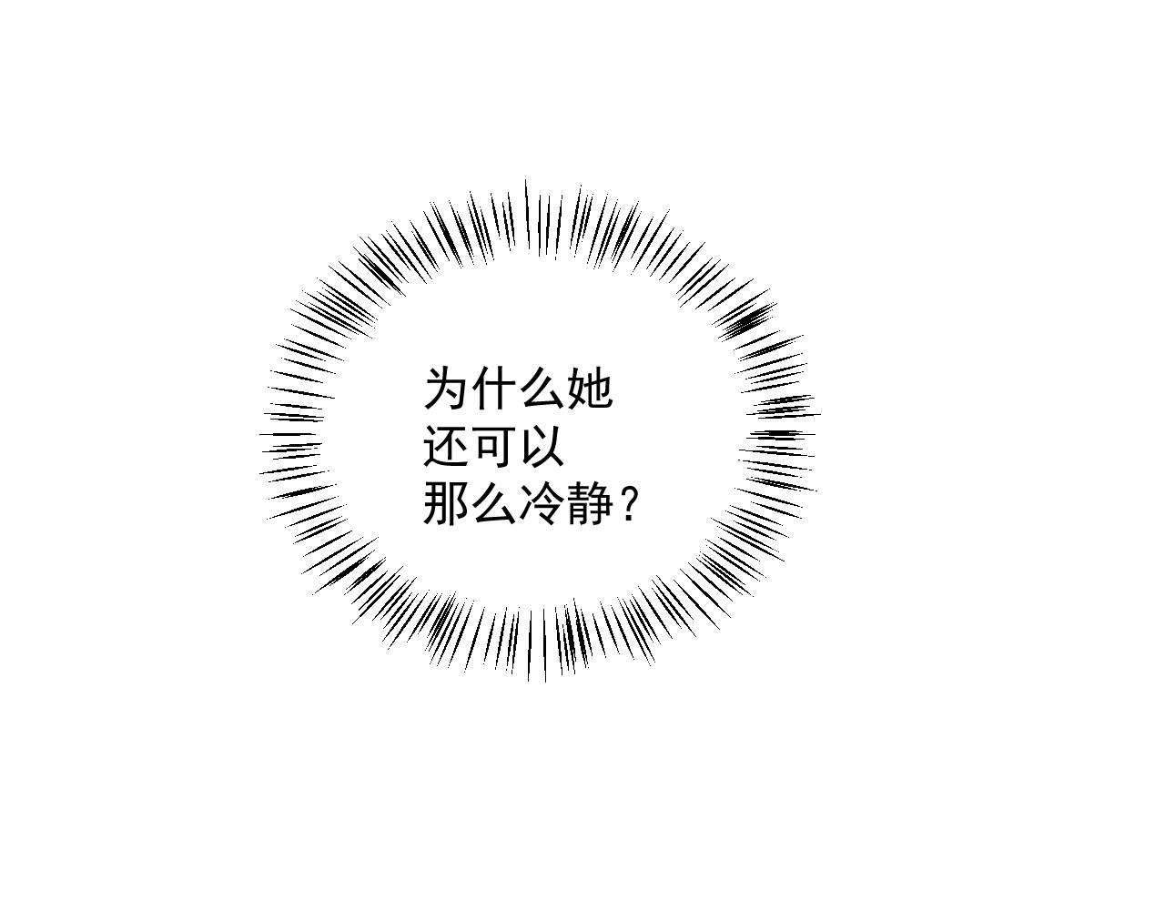 斷紙 - 三二·又見故人(1/2) - 2