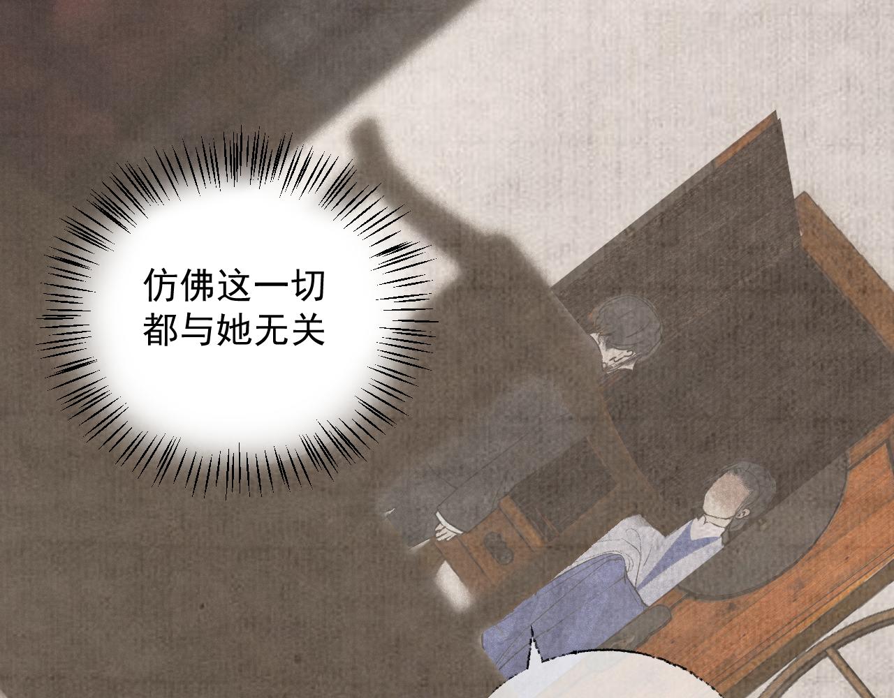 斷紙 - 三二·又見故人(1/2) - 4