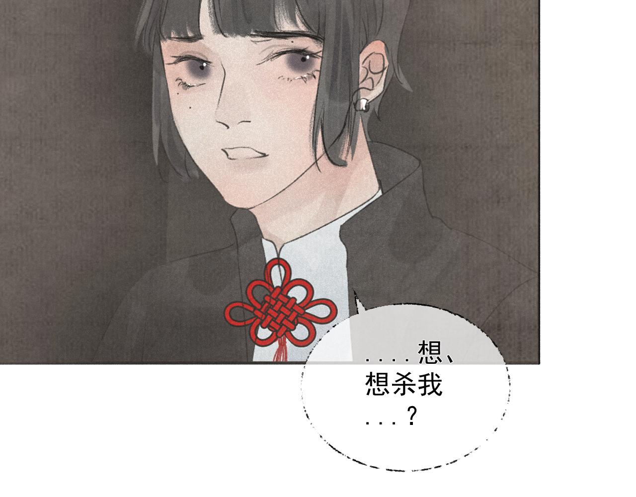 斷紙 - 三二·又見故人(1/2) - 7