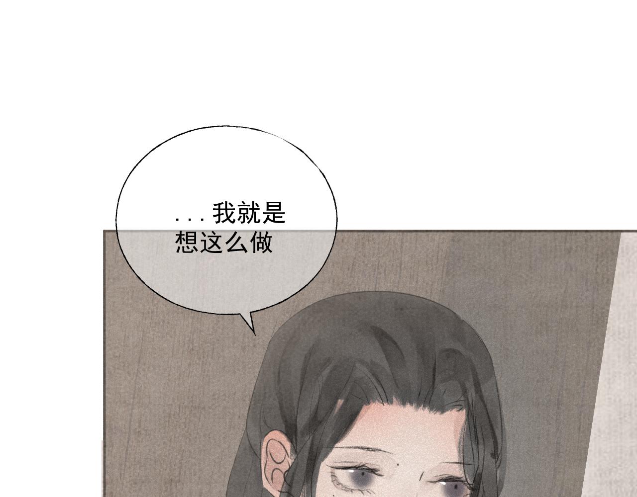 斷紙 - 三二·又見故人(1/2) - 8