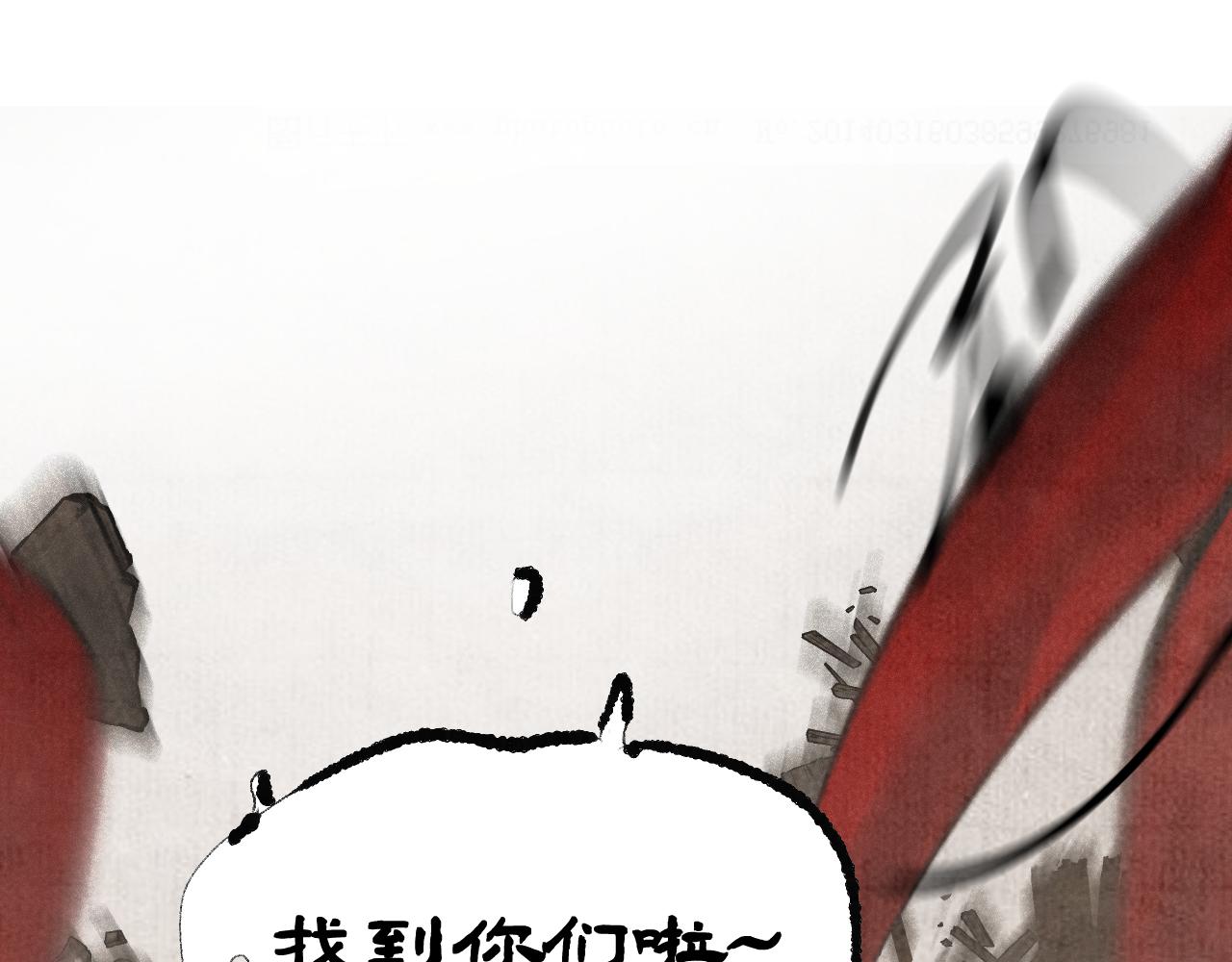 斷紙 - 三二·又見故人(1/2) - 4