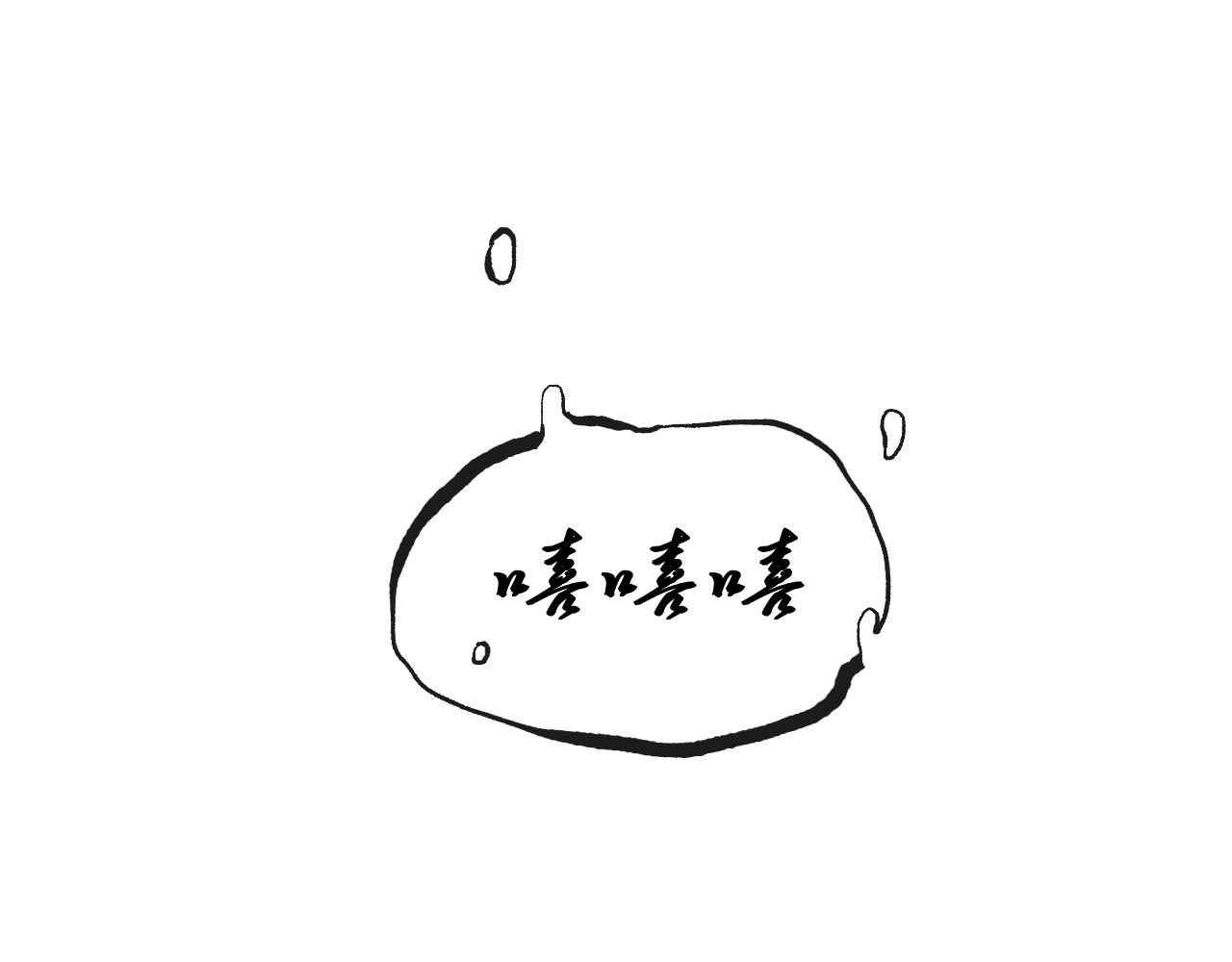 斷紙 - 三二·又見故人(1/2) - 1