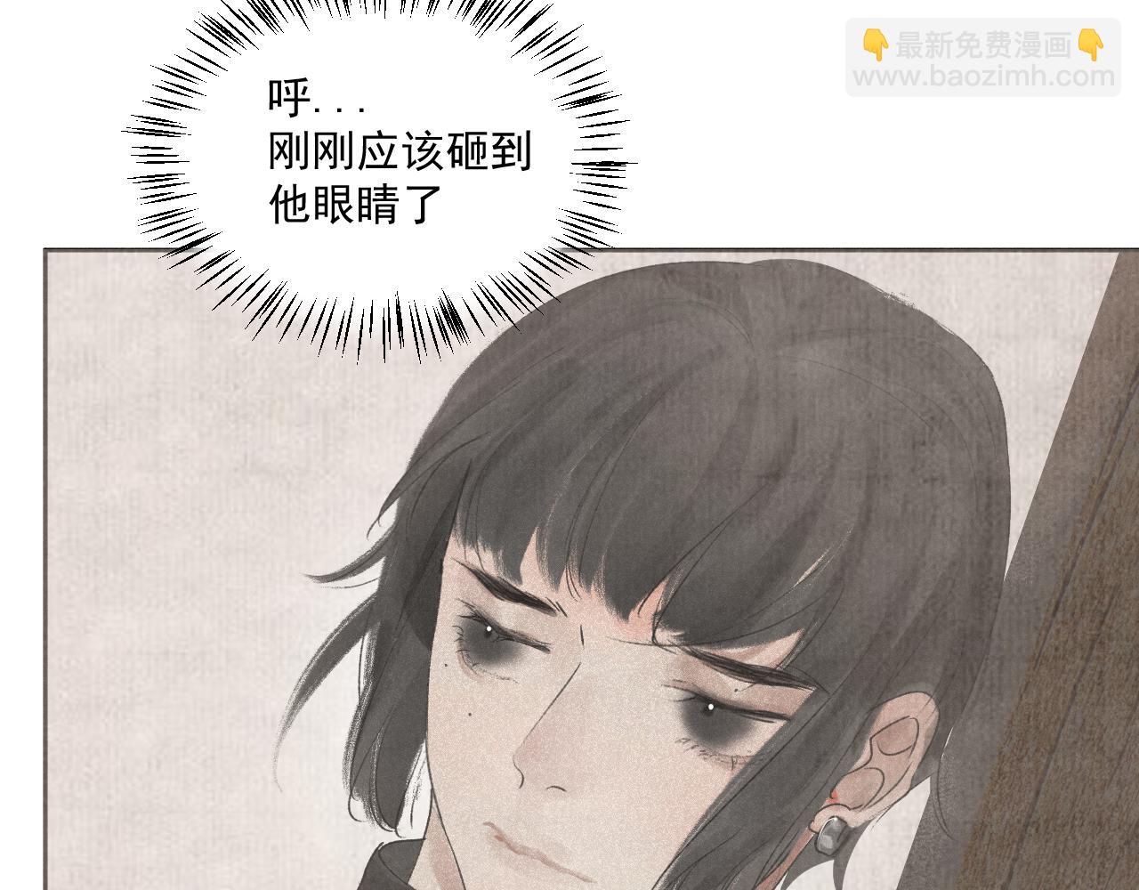 斷紙 - 三二·又見故人(1/2) - 1