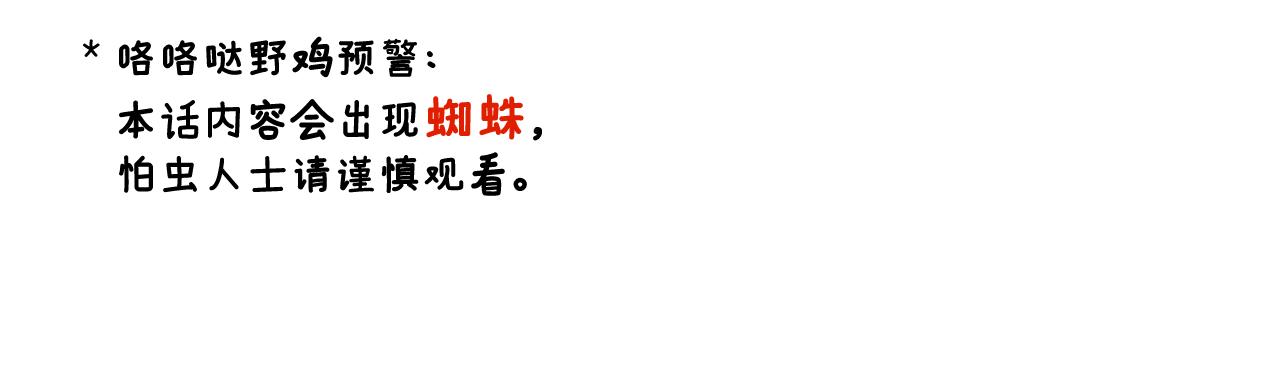 三六&middot;寒灰更燃(1/2)-第36话