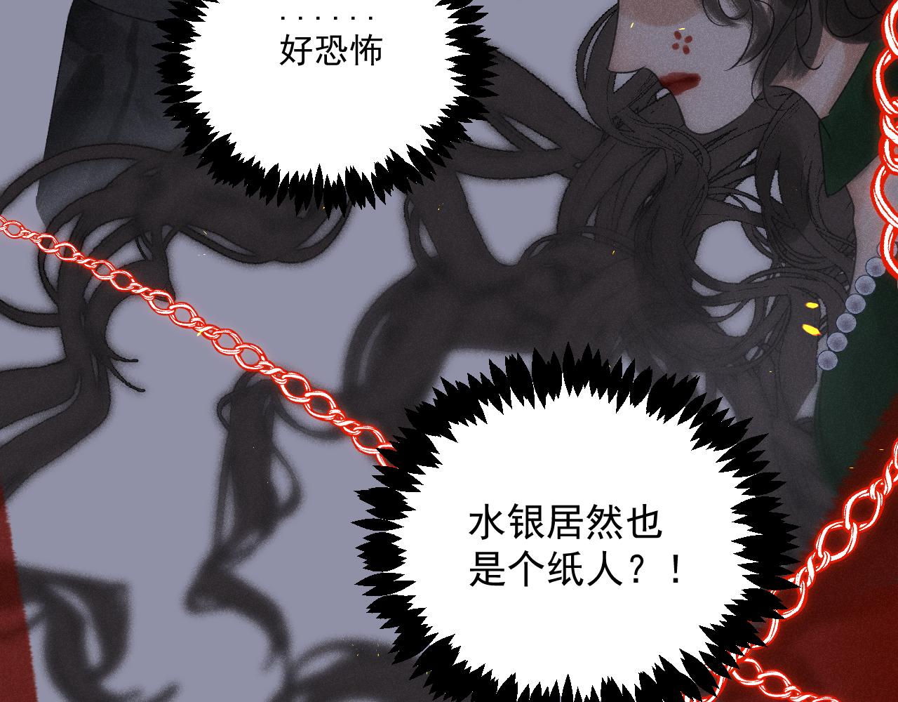 三六&middot;寒灰更燃(1/2)-第36话