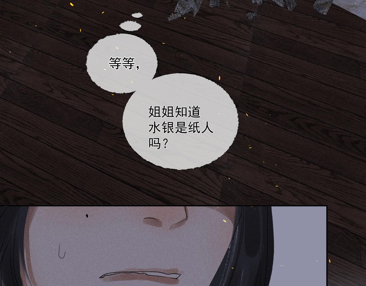 三六&middot;寒灰更燃(1/2)-第36话