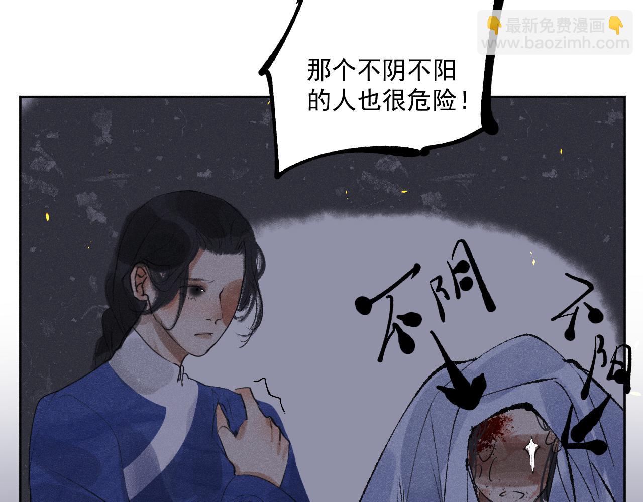 三六&middot;寒灰更燃(1/2)-第36话