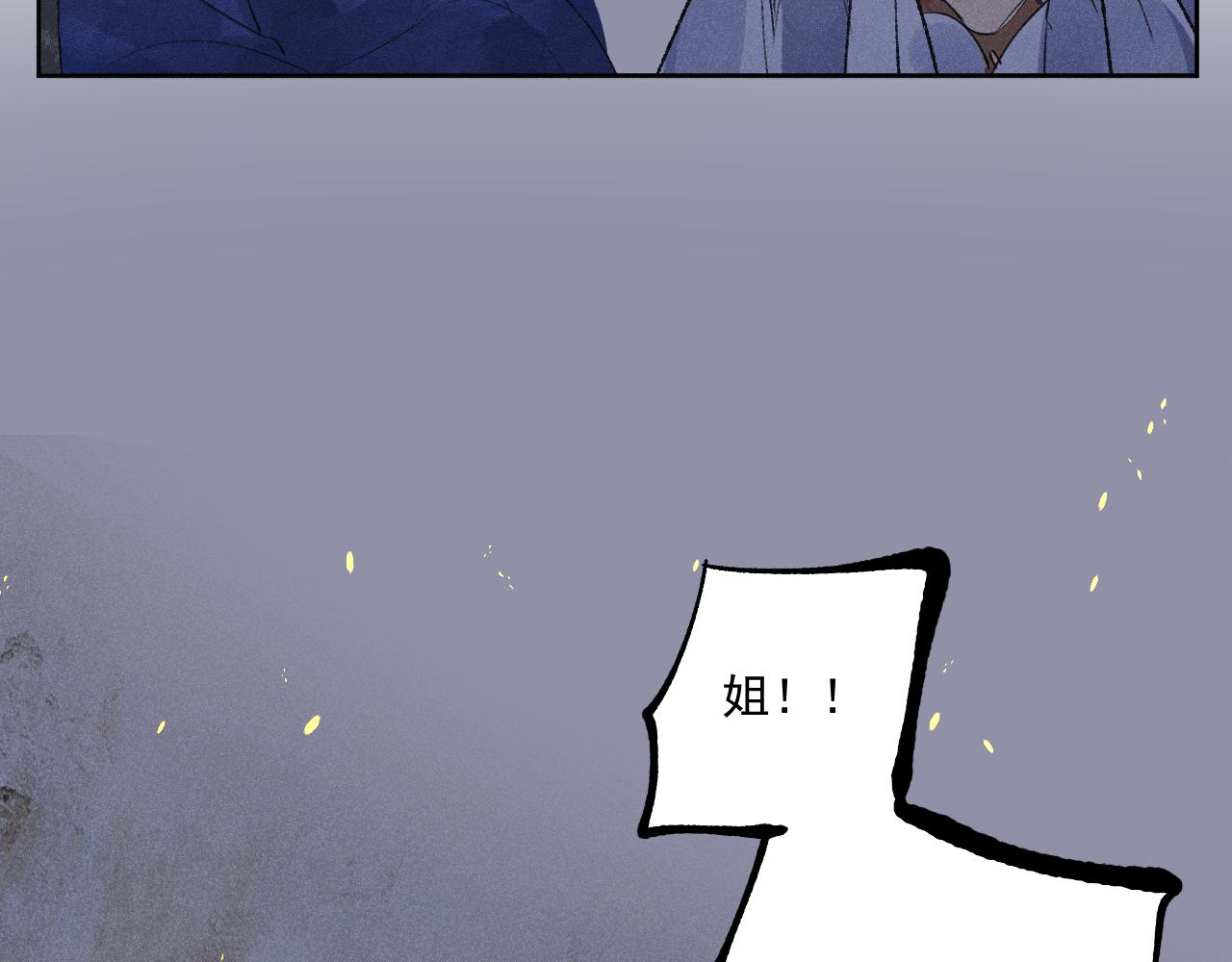 三六&middot;寒灰更燃(1/2)-第36话