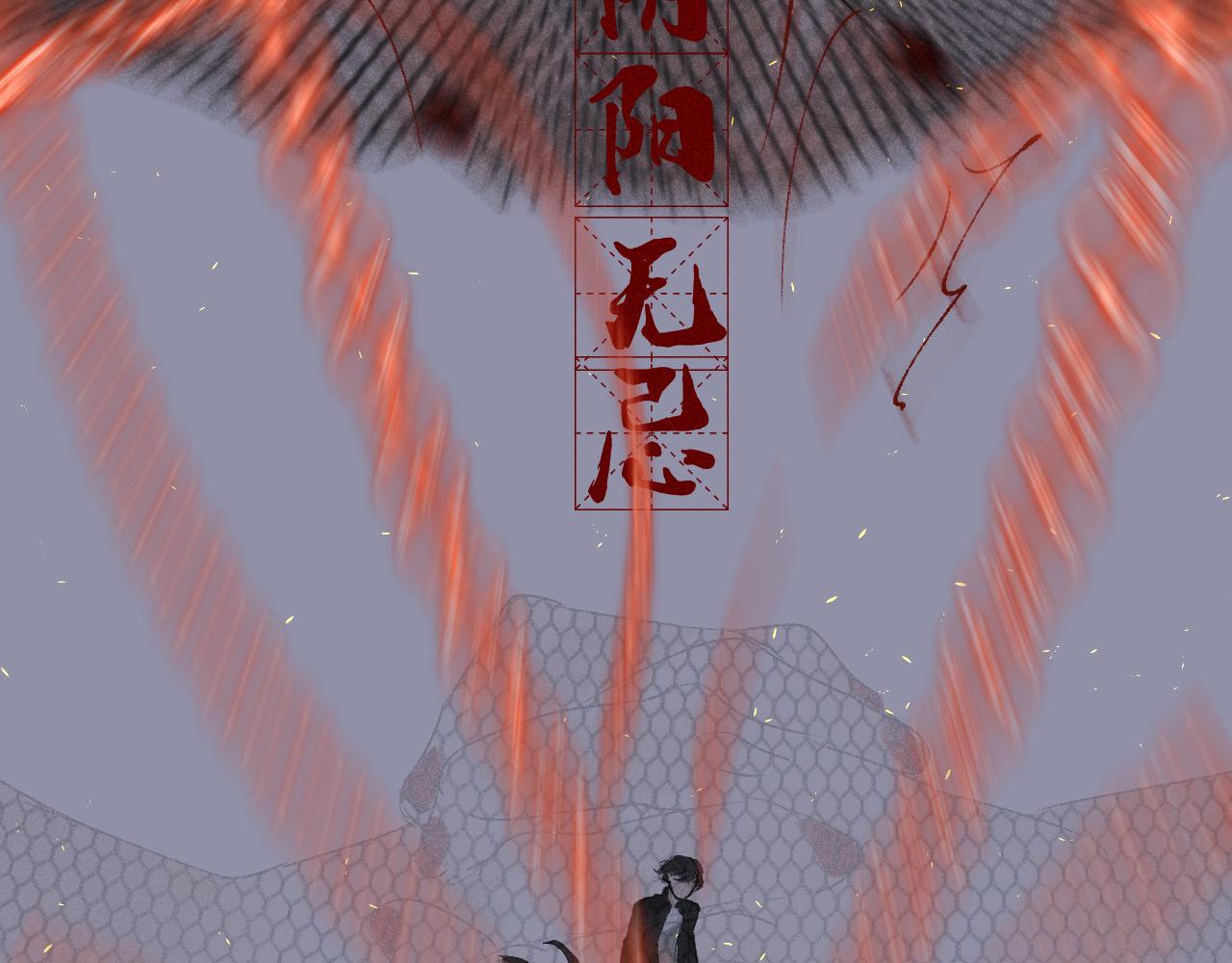 三六&middot;寒灰更燃(1/2)-第36话