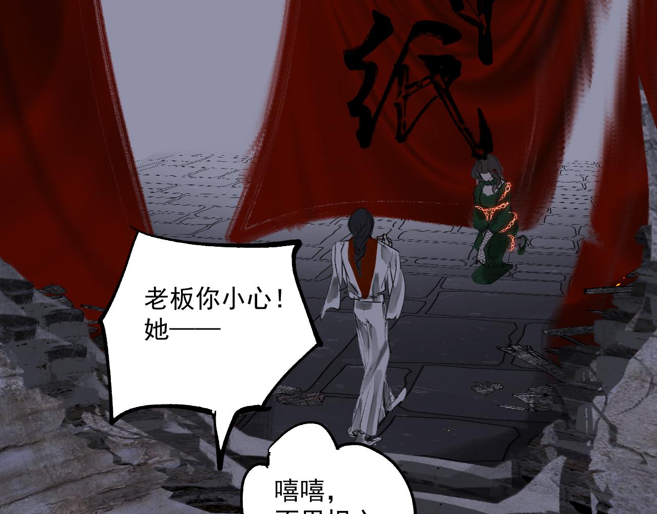 三六&middot;寒灰更燃(1/2)-第36话