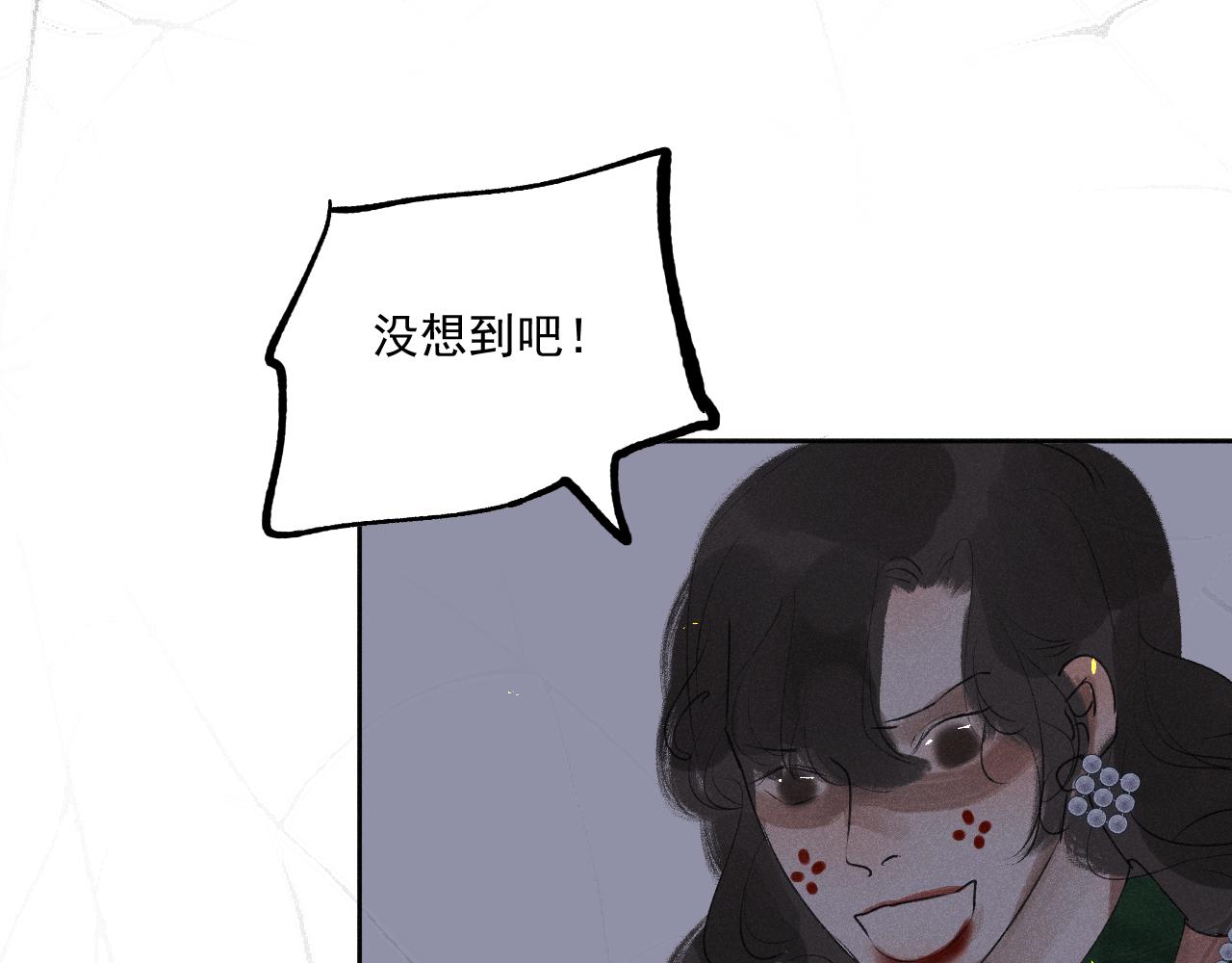 三六&middot;寒灰更燃(1/2)-第36话