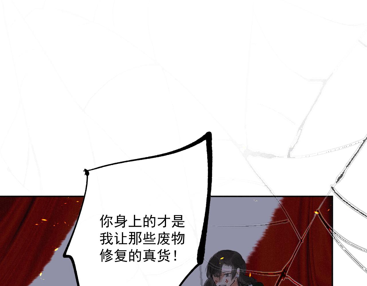 三六&middot;寒灰更燃(1/2)-第36话