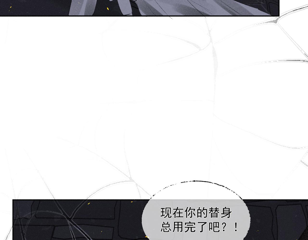 三六&middot;寒灰更燃(1/2)-第36话