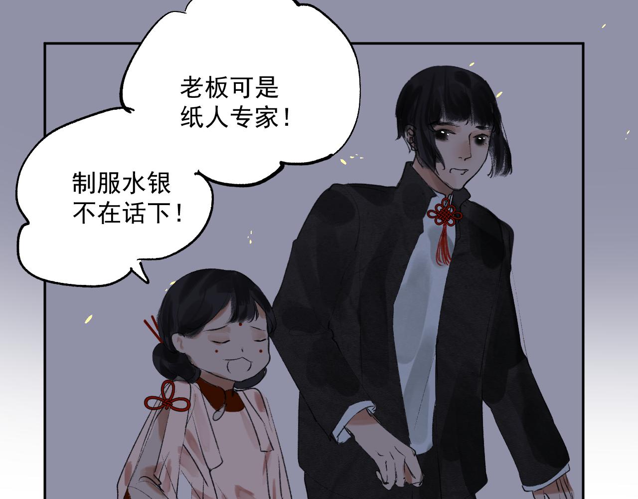 三六&middot;寒灰更燃(1/2)-第36话