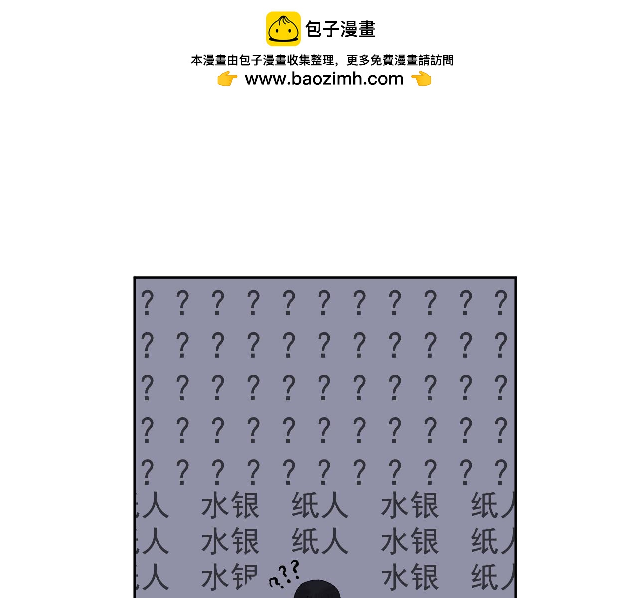 三六&middot;寒灰更燃(1/2)-第36话