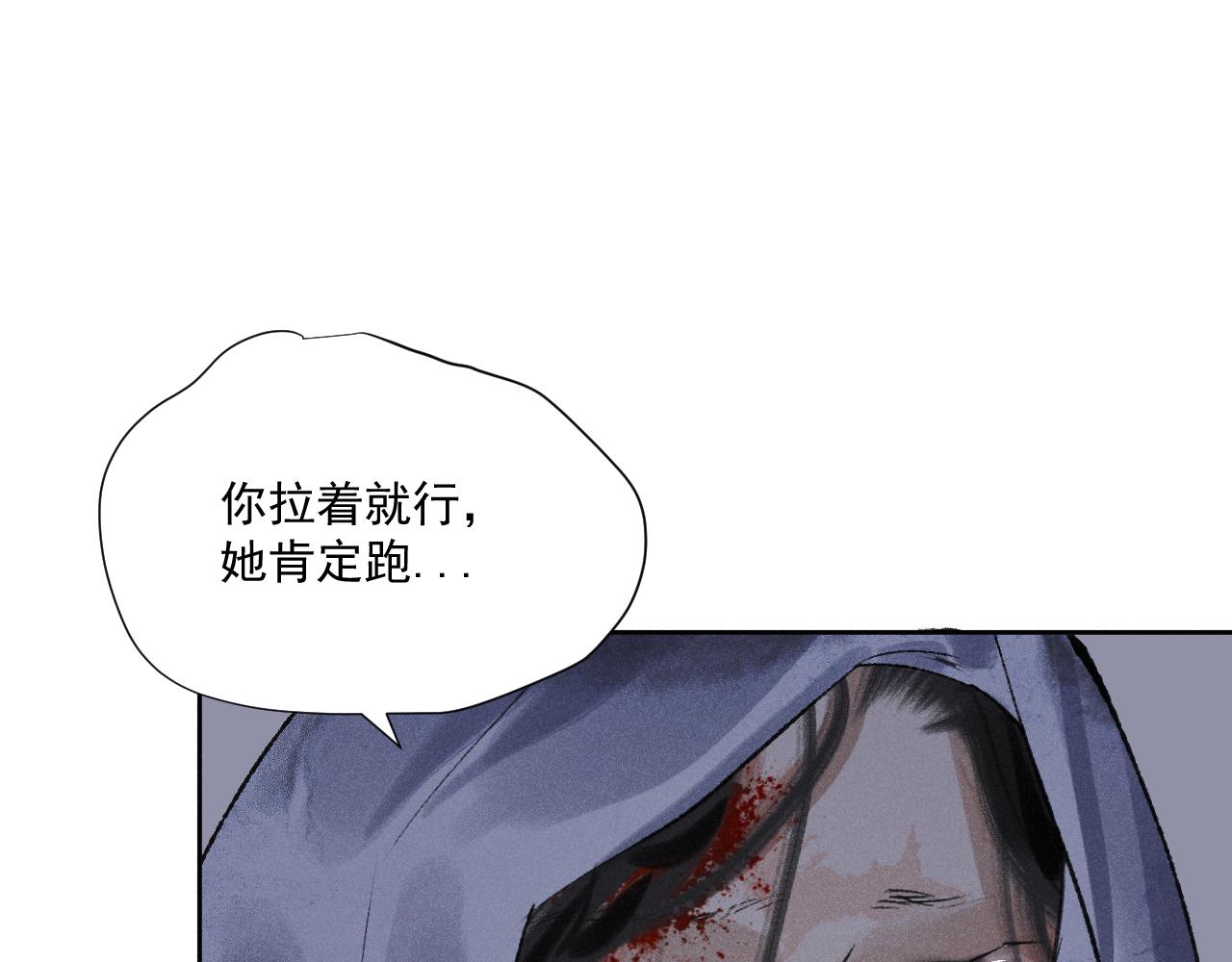 斷紙 - 三八·戰術撤退(1/2) - 4
