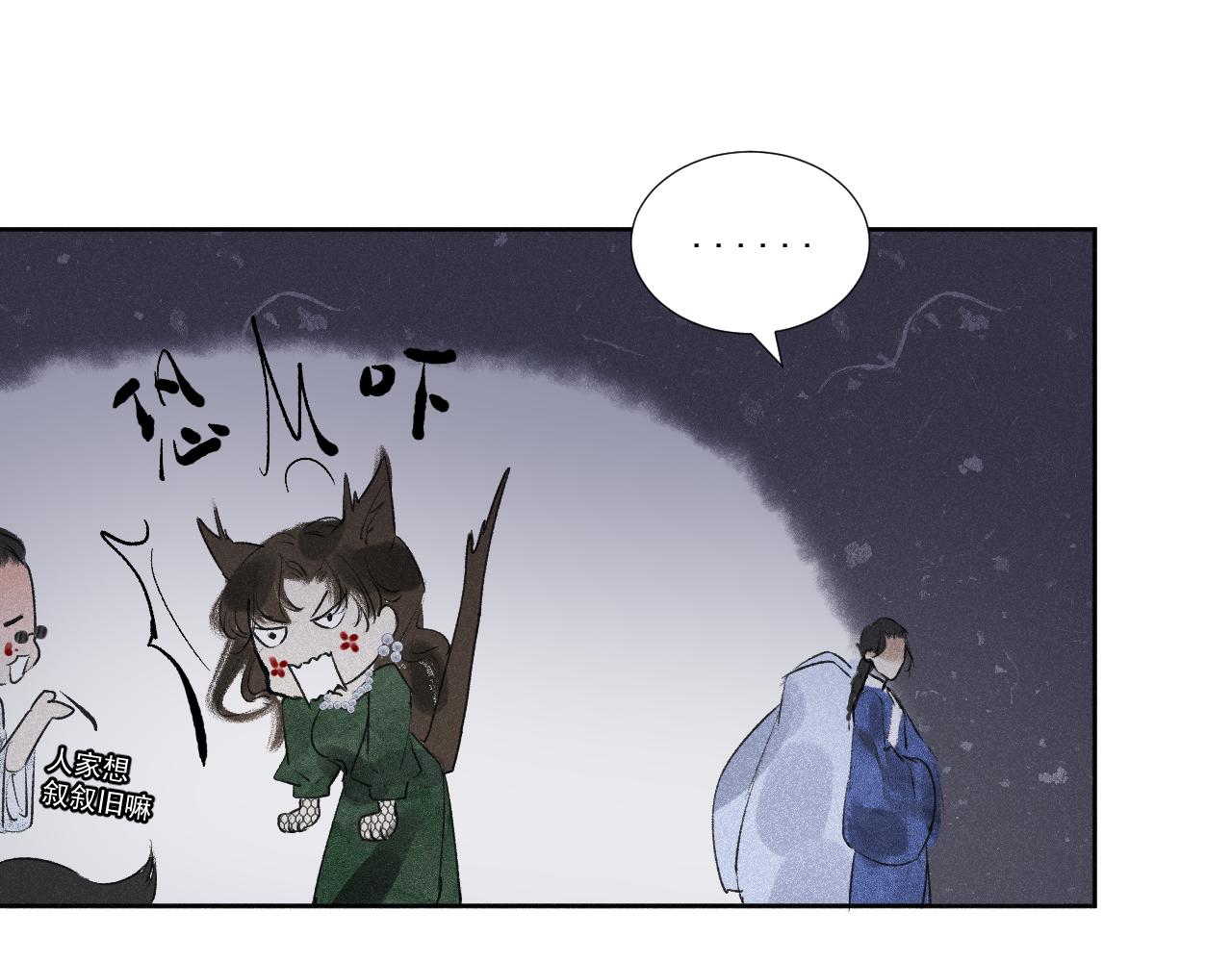 斷紙 - 三八·戰術撤退(1/2) - 6
