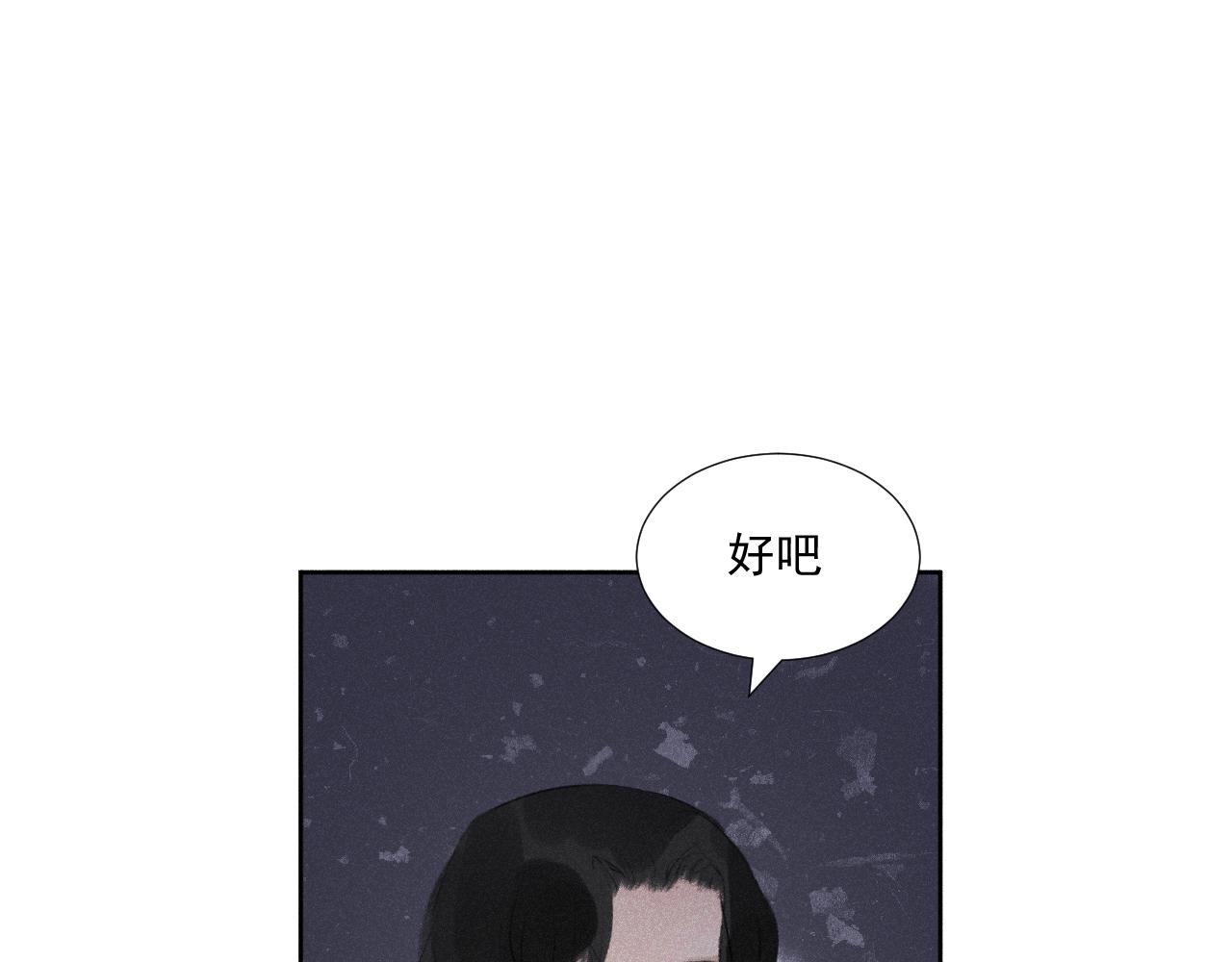 斷紙 - 三八·戰術撤退(1/2) - 7