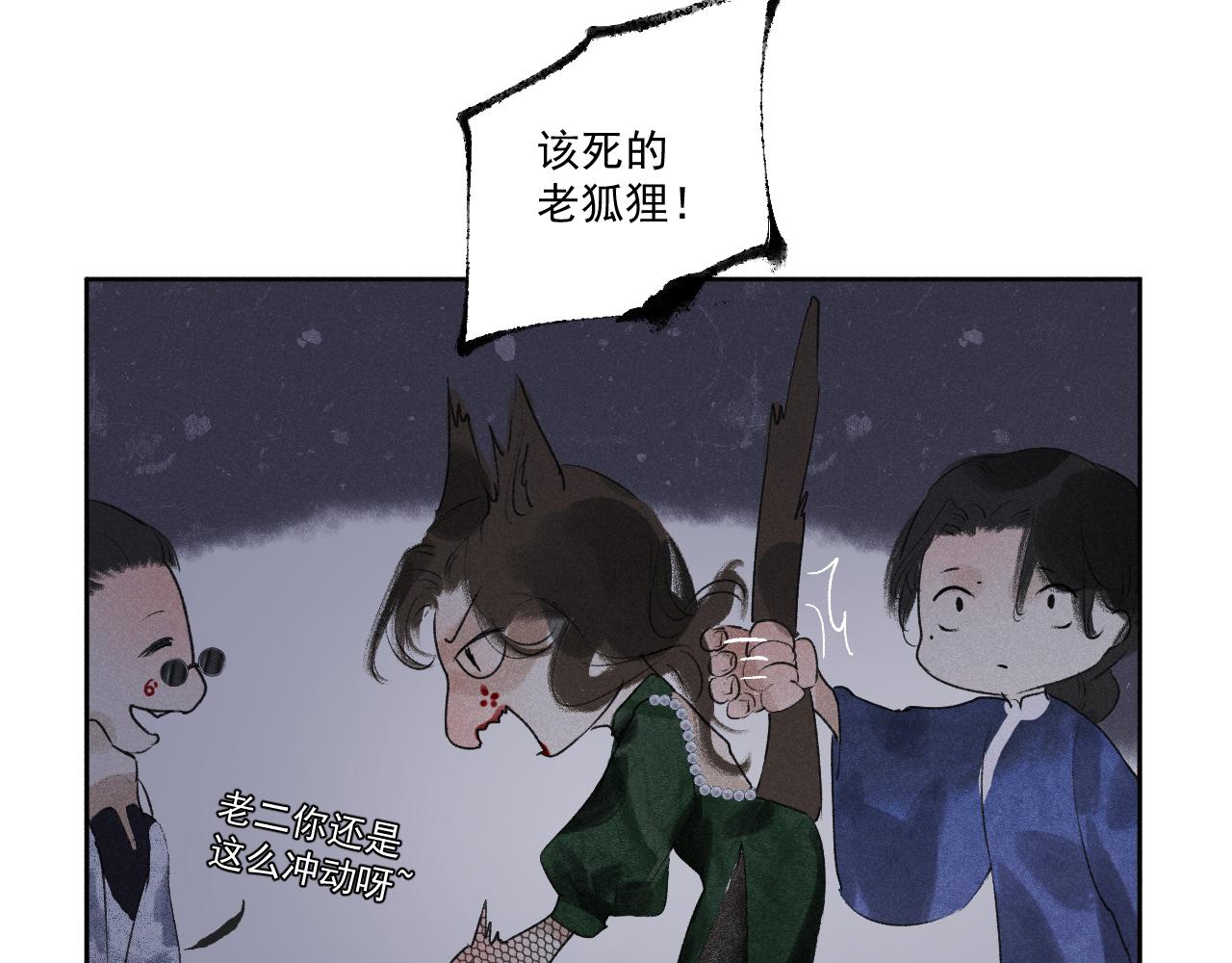 斷紙 - 三八·戰術撤退(1/2) - 1