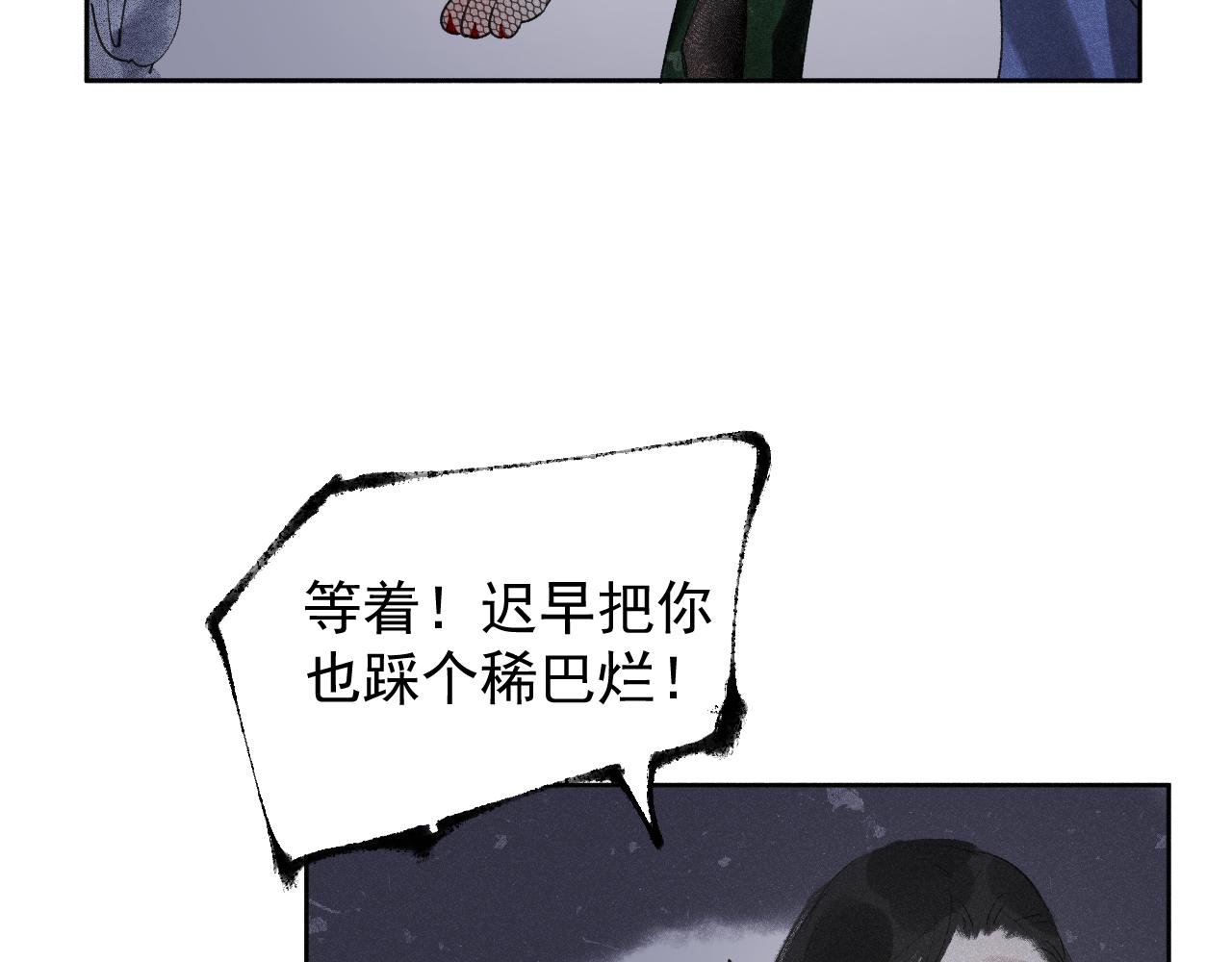 斷紙 - 三八·戰術撤退(1/2) - 2