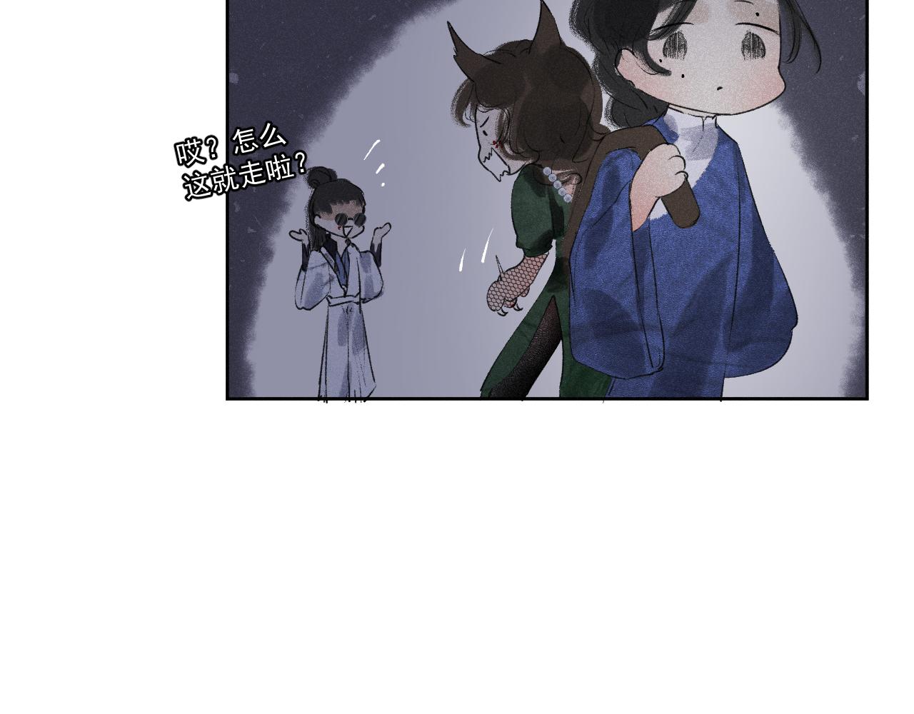 斷紙 - 三八·戰術撤退(1/2) - 3