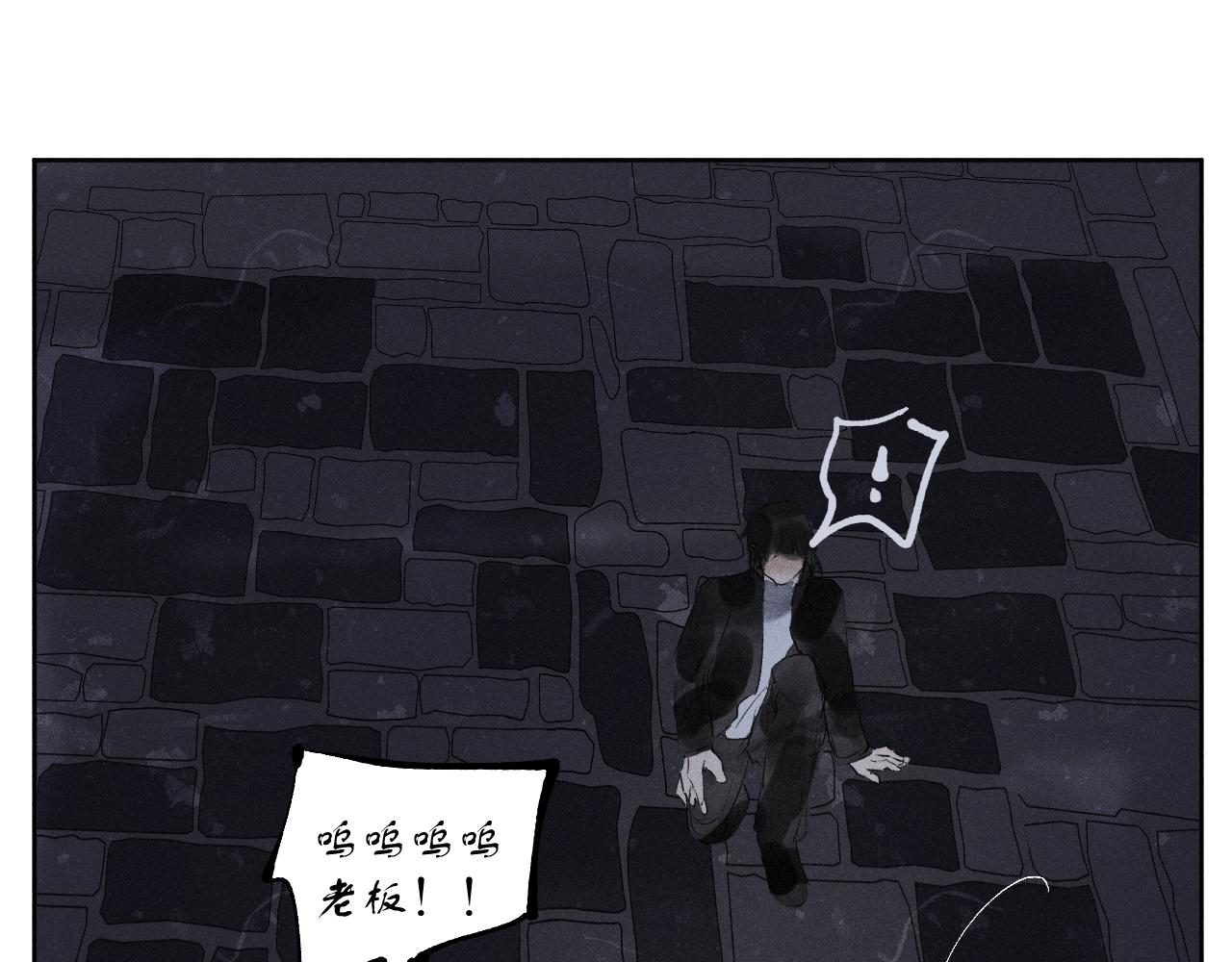 斷紙 - 三八·戰術撤退(1/2) - 5