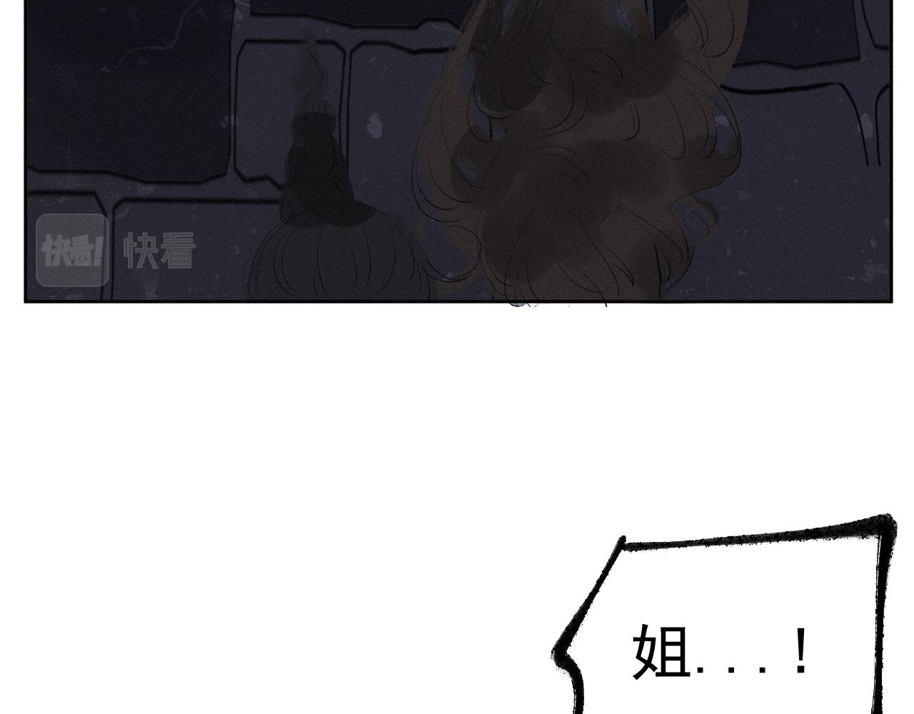 斷紙 - 三八·戰術撤退(1/2) - 8