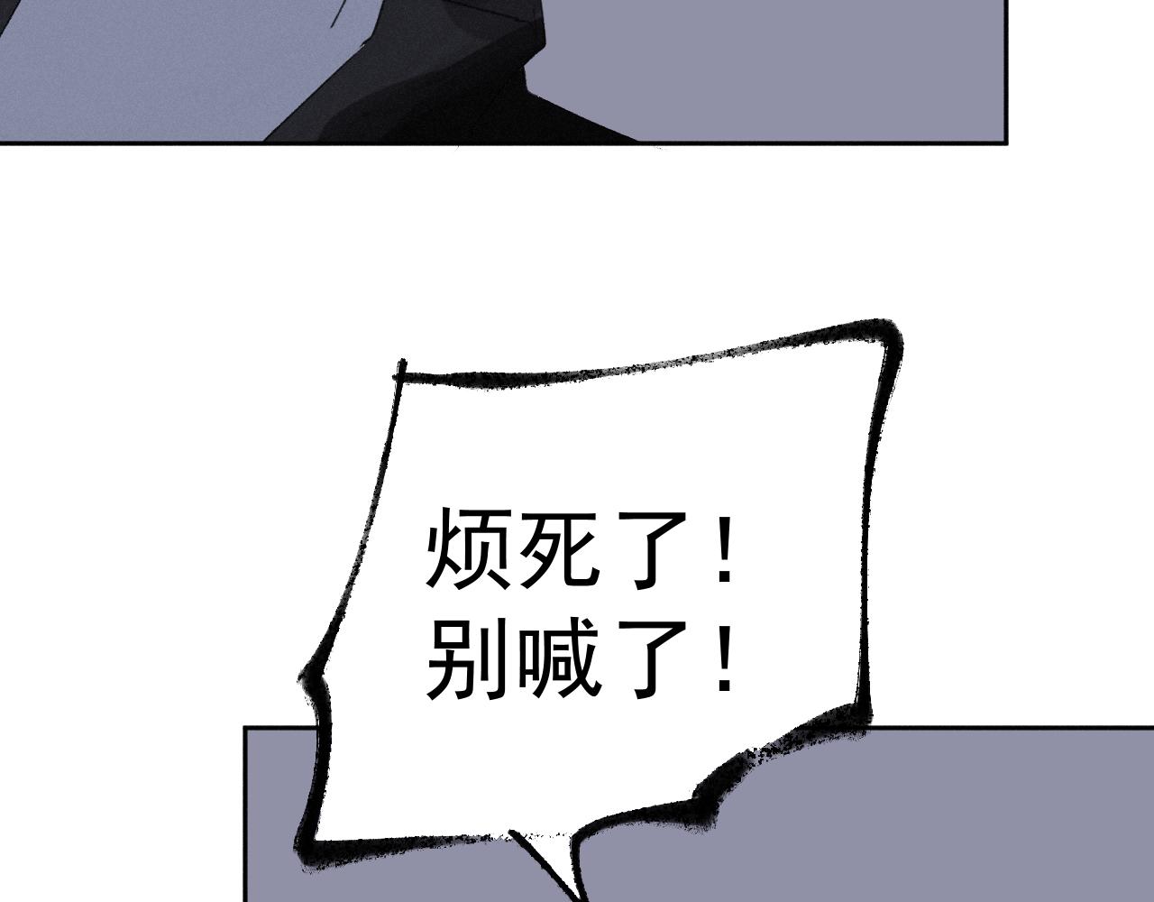 斷紙 - 三八·戰術撤退(1/2) - 2