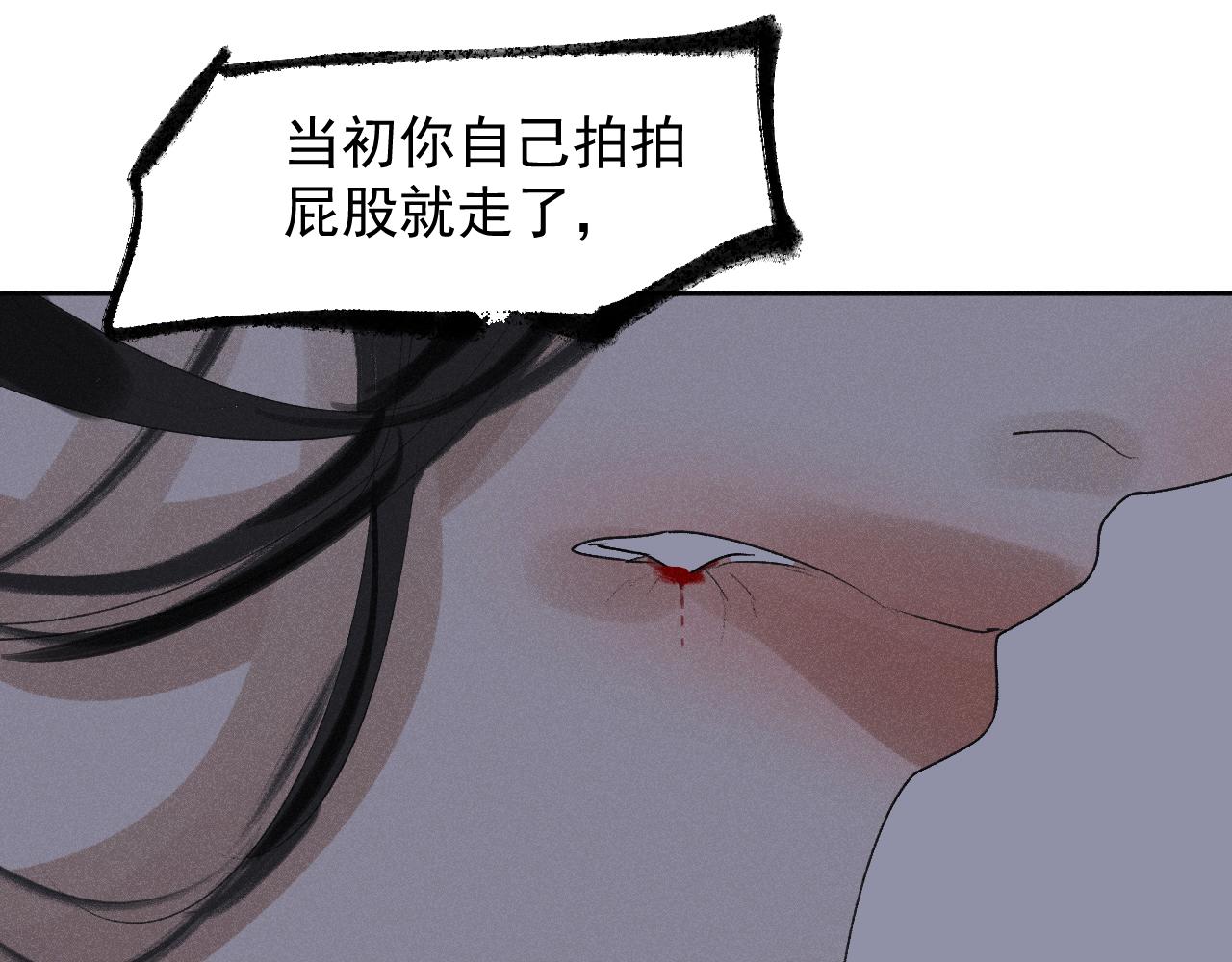 斷紙 - 三八·戰術撤退(1/2) - 7