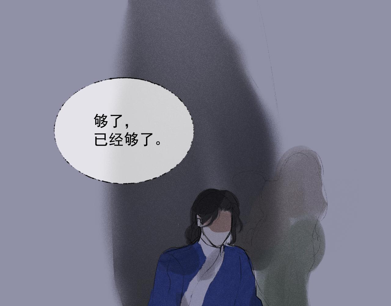 斷紙 - 三八·戰術撤退(1/2) - 3