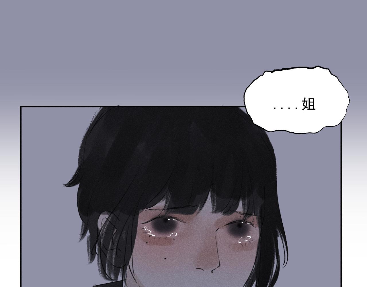 斷紙 - 三八·戰術撤退(1/2) - 5