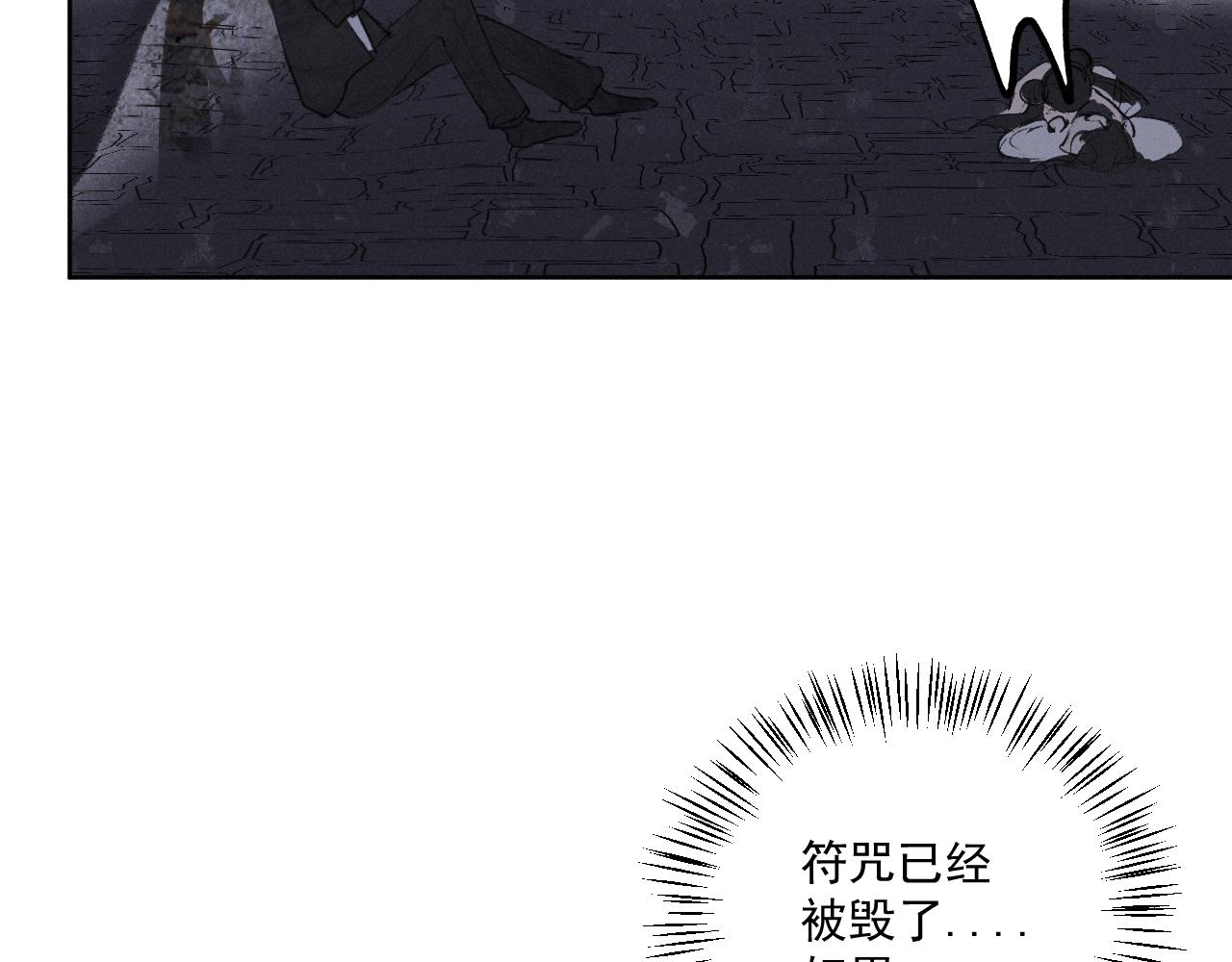 斷紙 - 三八·戰術撤退(1/2) - 6