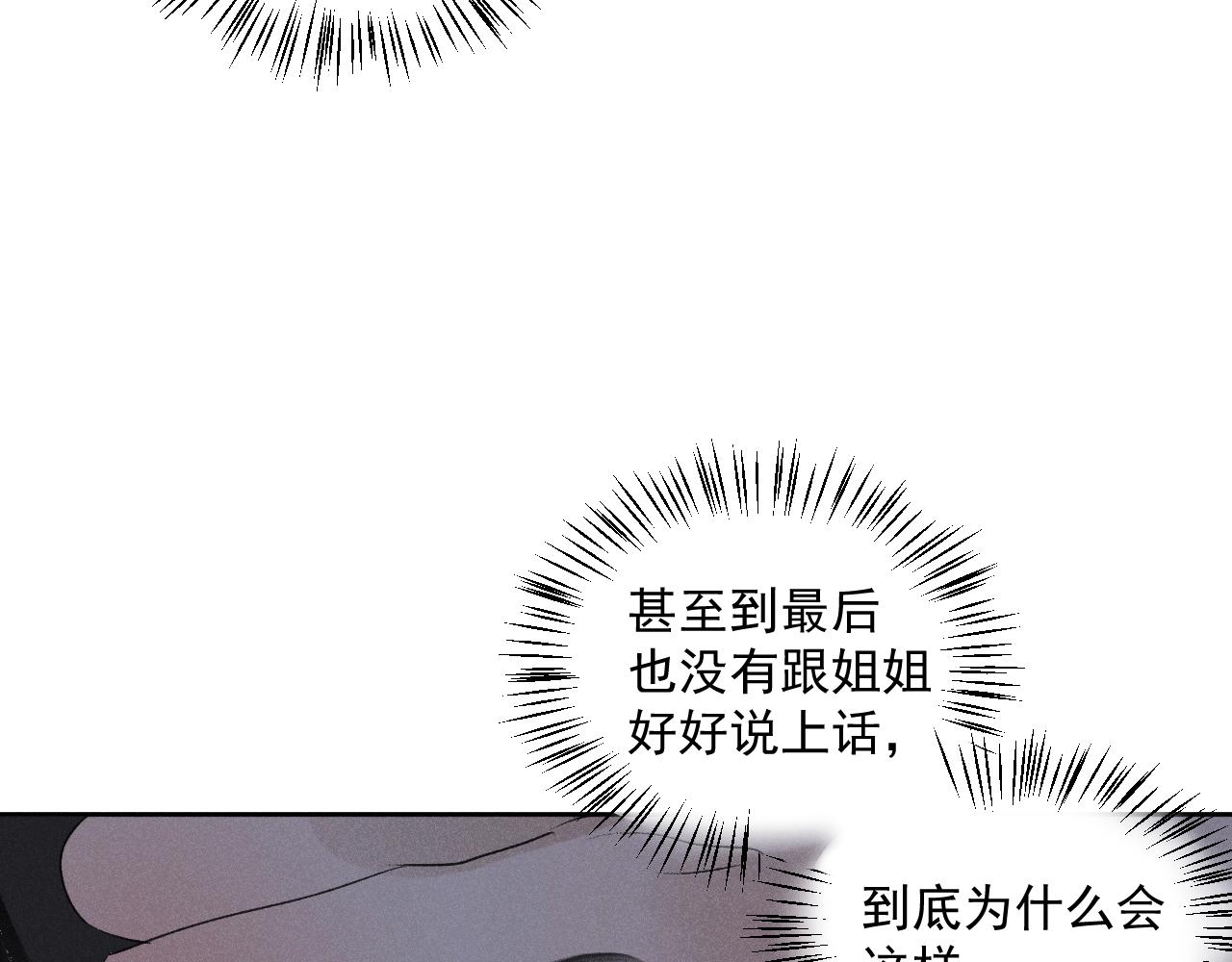 斷紙 - 三八·戰術撤退(1/2) - 1