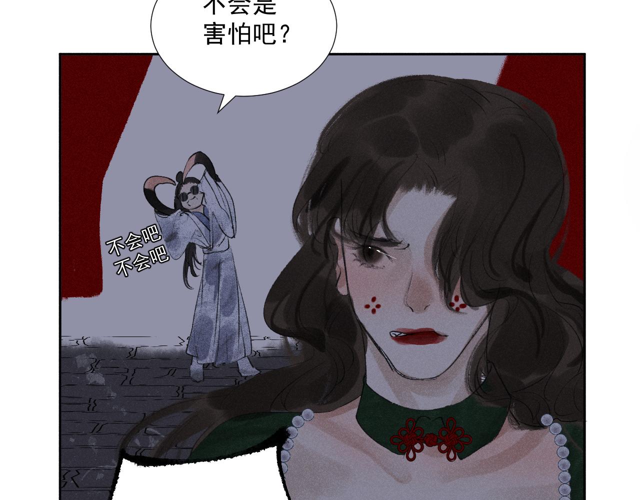 斷紙 - 三八·戰術撤退(1/2) - 5