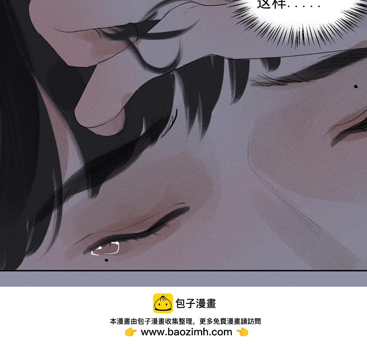 斷紙 - 三八·戰術撤退(1/2) - 2
