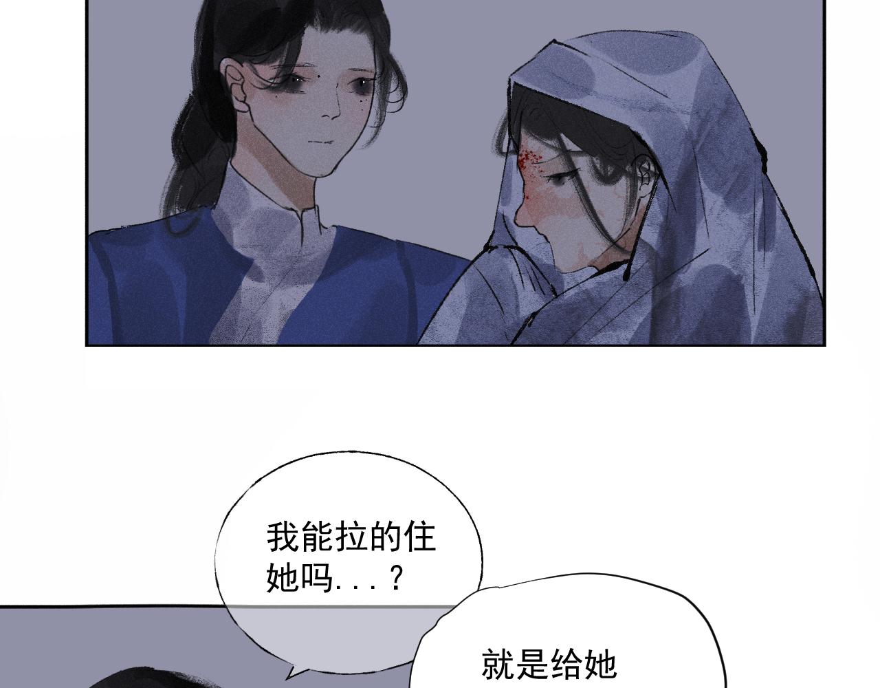 斷紙 - 三八·戰術撤退(1/2) - 1
