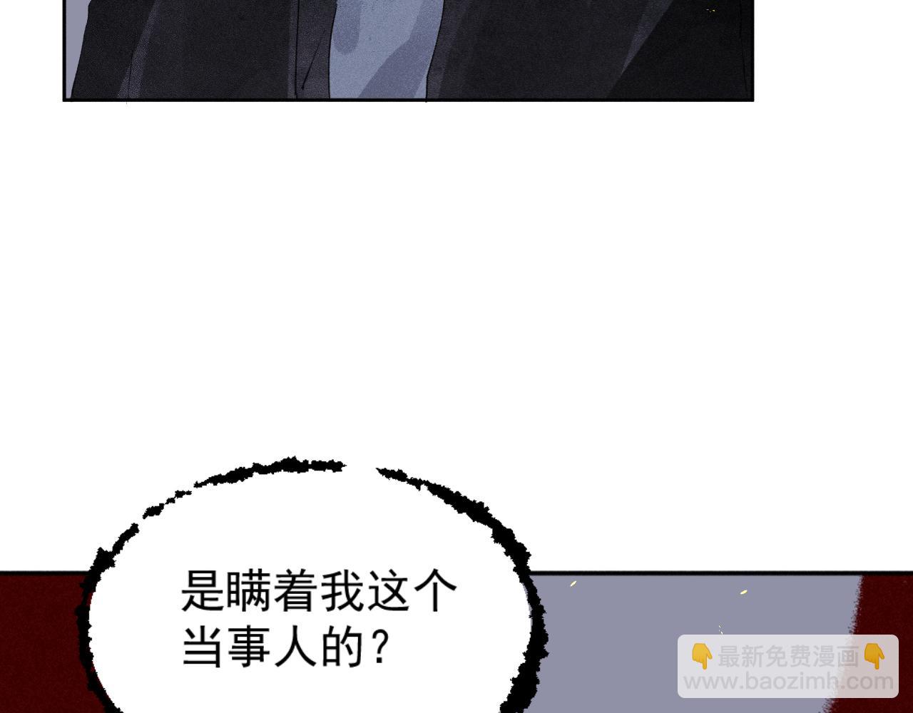 斷紙 - 四十·新的轉機(1/2) - 2
