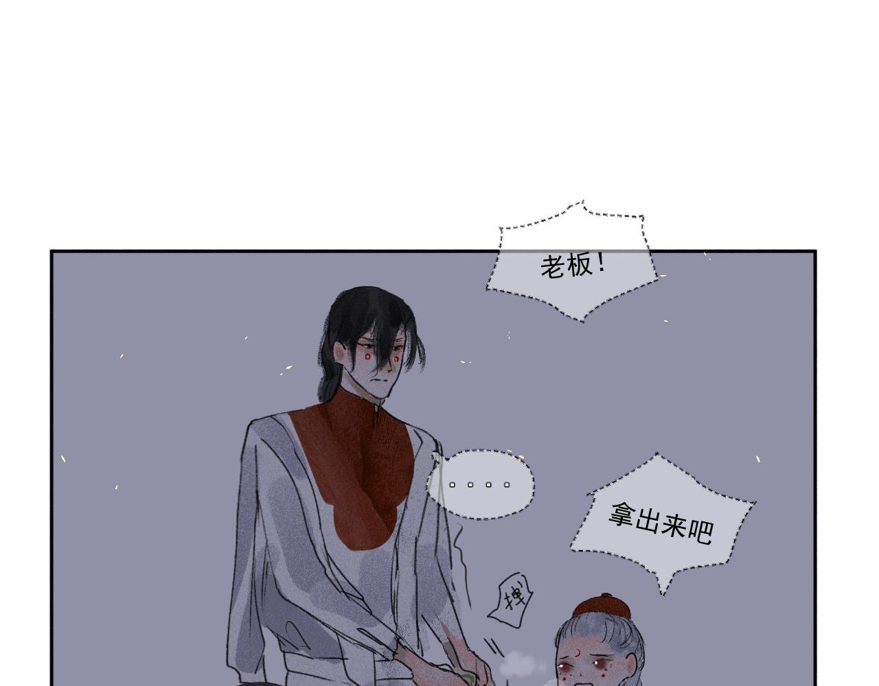 斷紙 - 四十·新的轉機(1/2) - 5