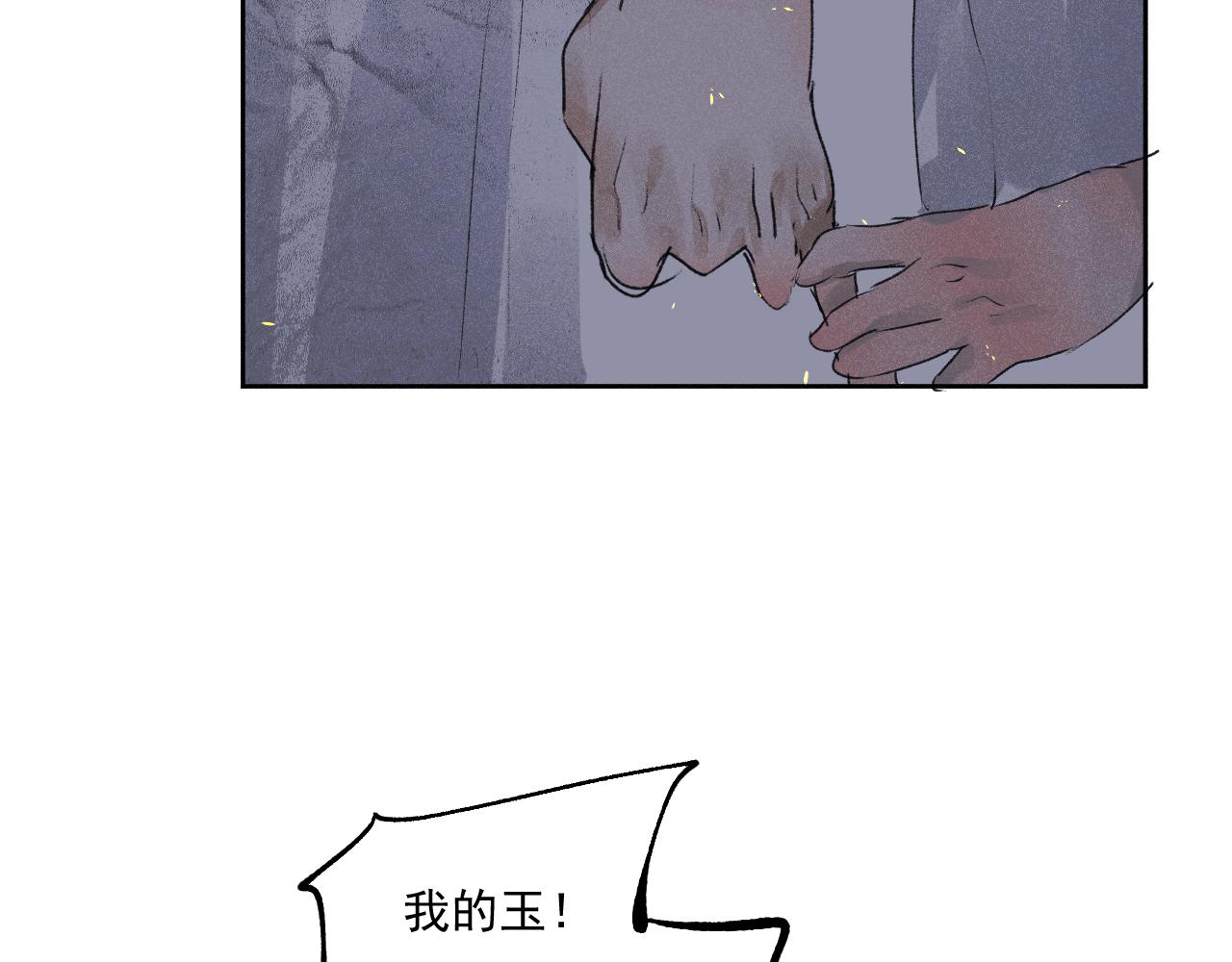 斷紙 - 四十·新的轉機(1/2) - 1