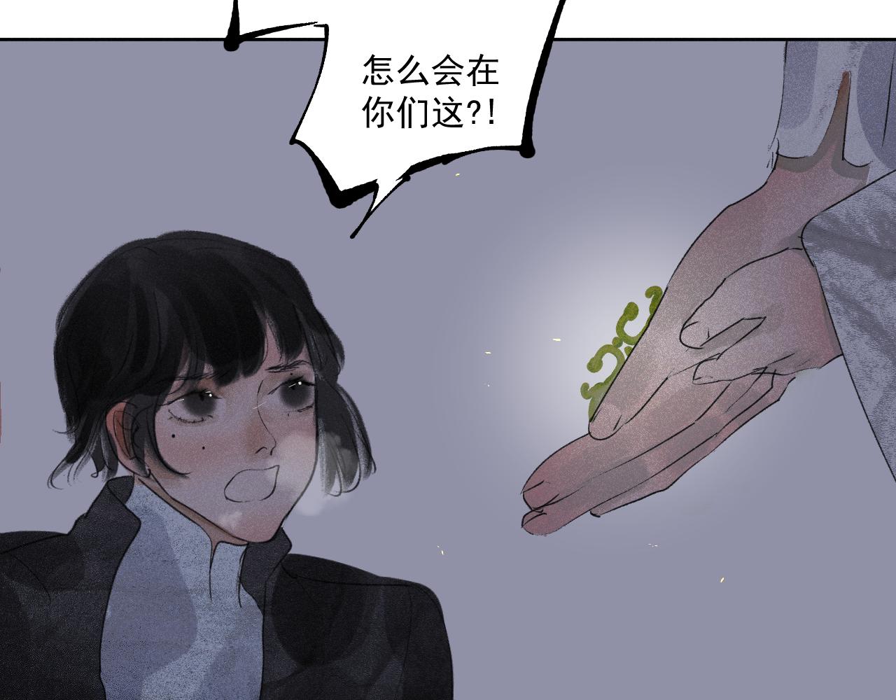 斷紙 - 四十·新的轉機(1/2) - 2
