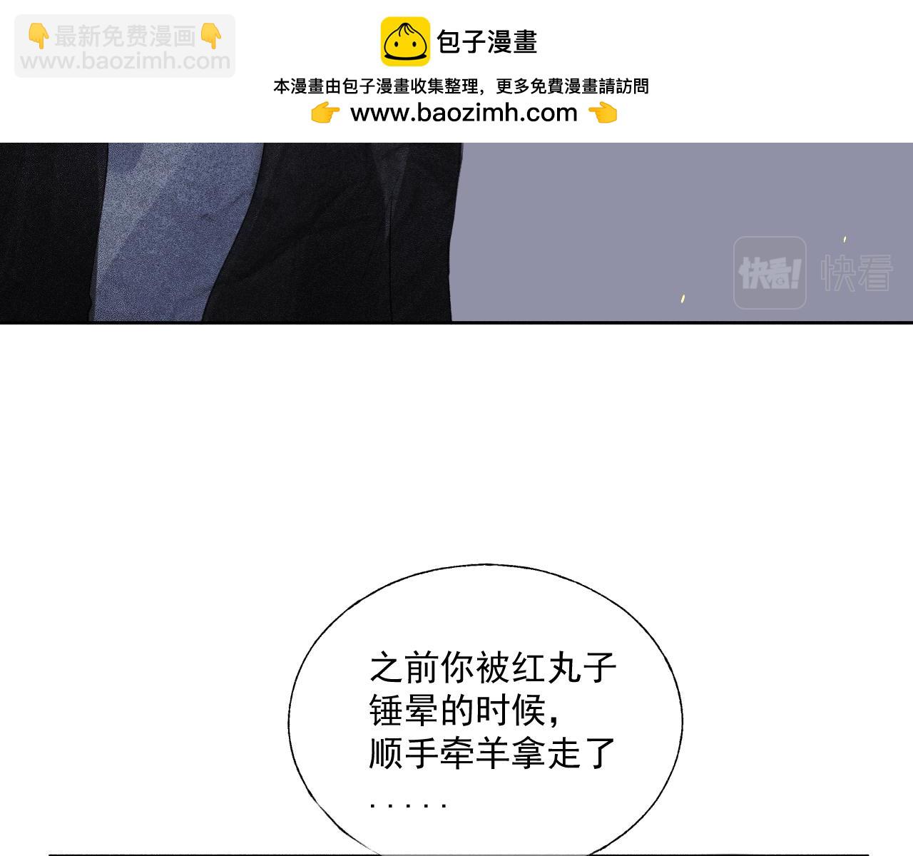 斷紙 - 四十·新的轉機(1/2) - 3