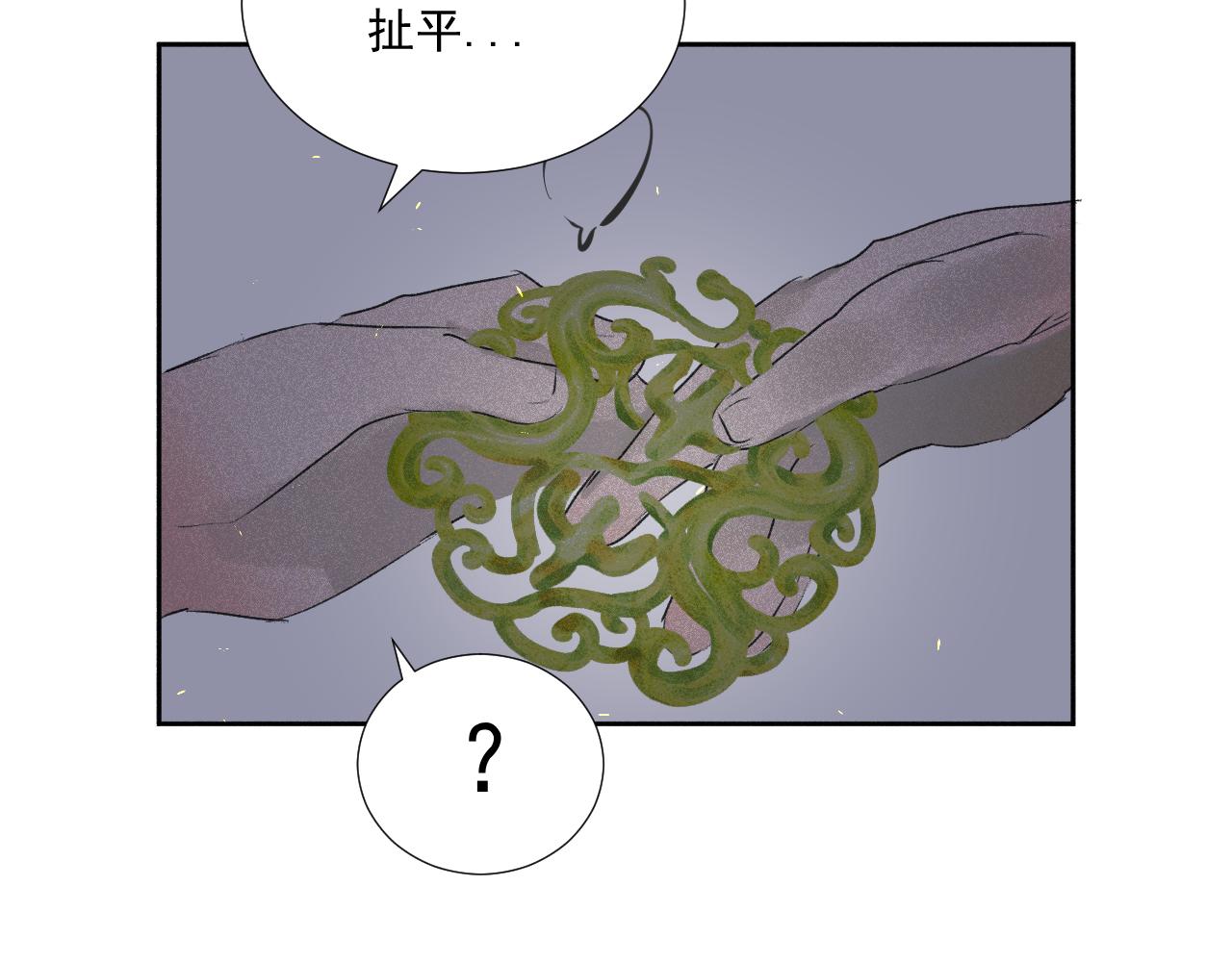 斷紙 - 四十·新的轉機(1/2) - 1