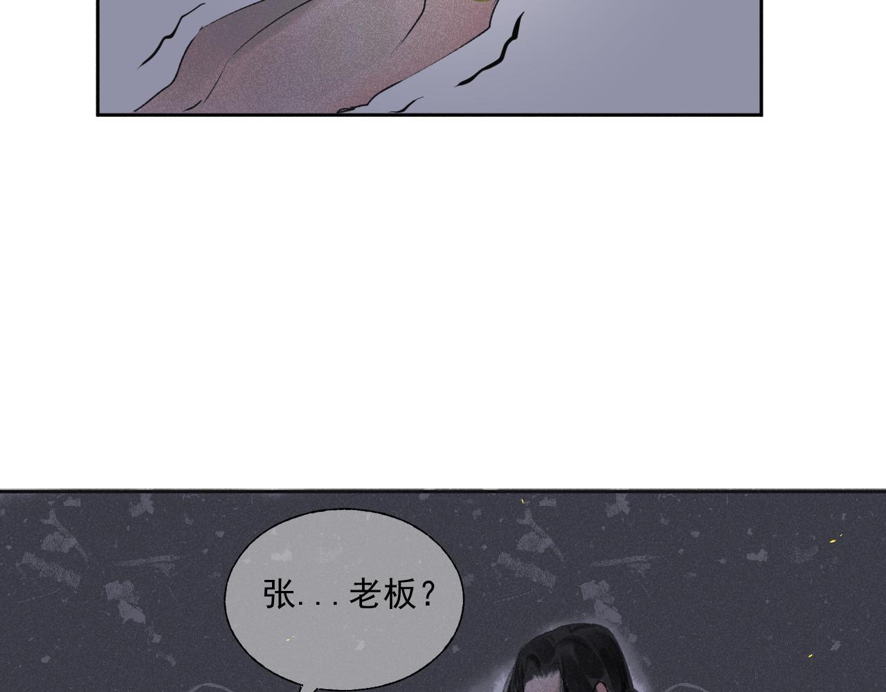 斷紙 - 四十·新的轉機(1/2) - 3