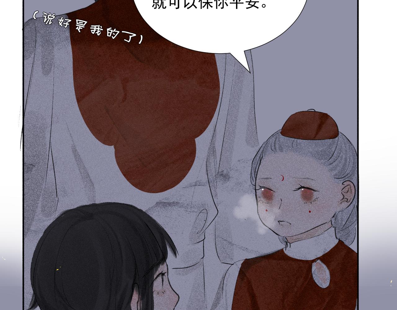 斷紙 - 四十·新的轉機(1/2) - 5