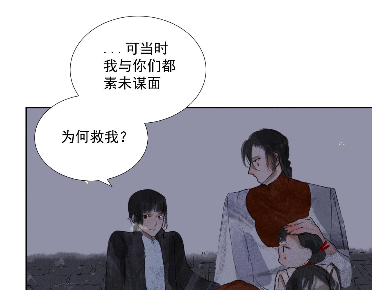 斷紙 - 四十·新的轉機(1/2) - 4