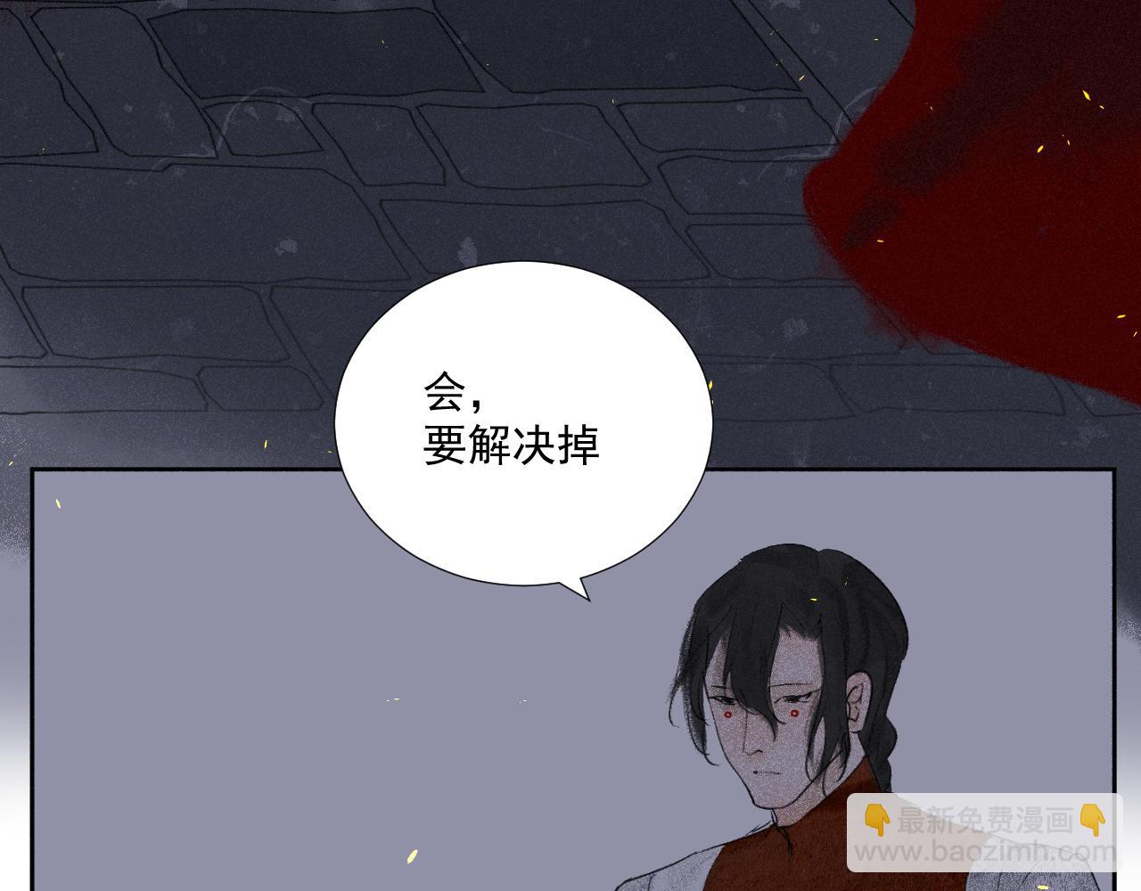 斷紙 - 四十·新的轉機(1/2) - 8