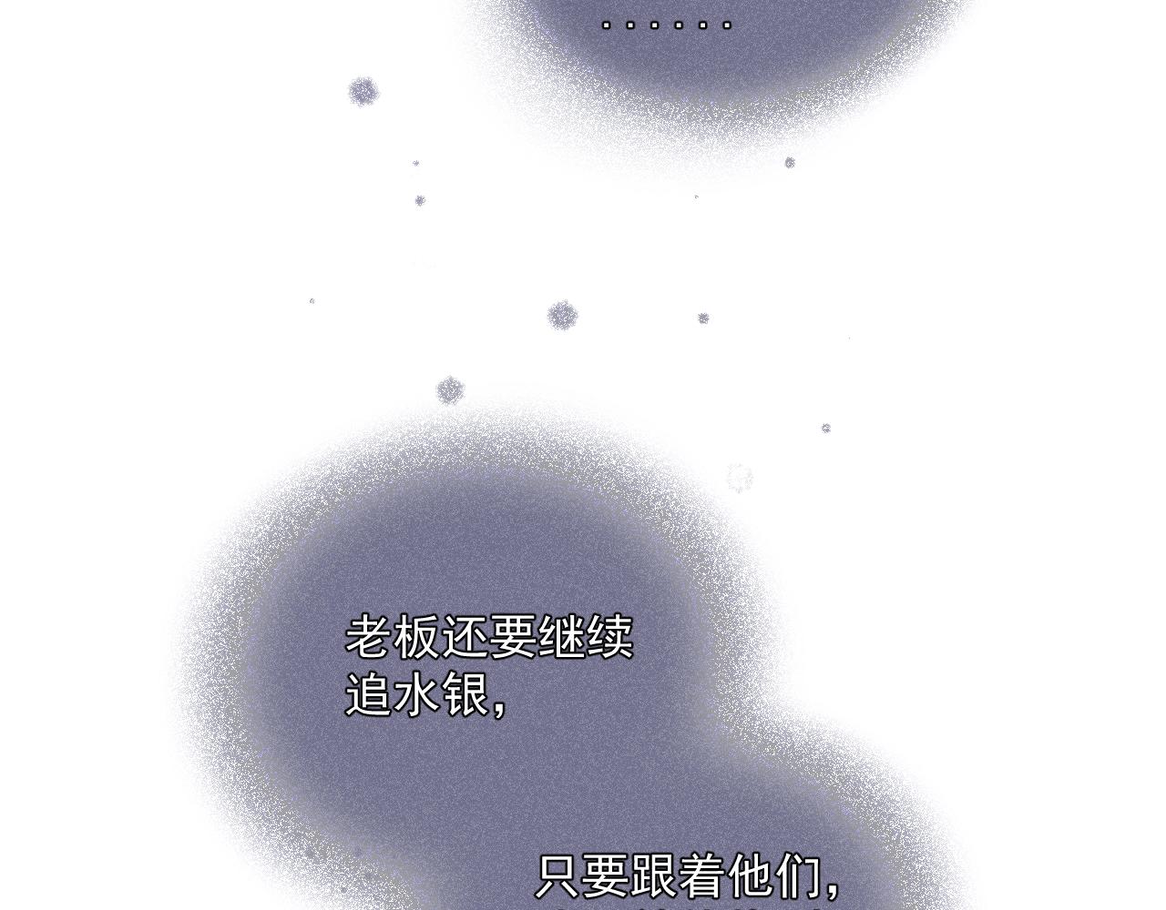 斷紙 - 四十·新的轉機(1/2) - 4