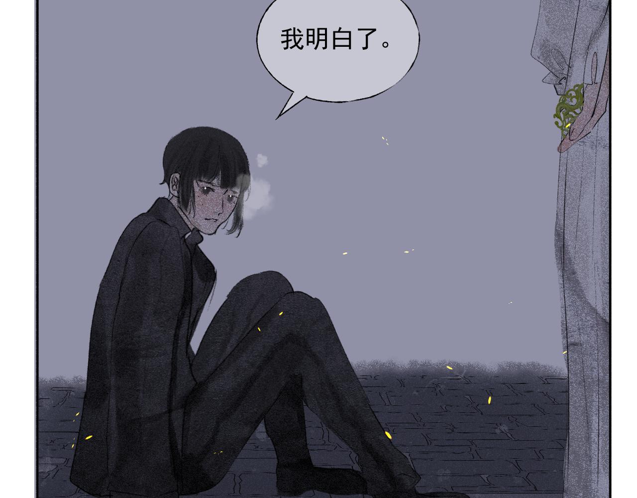 斷紙 - 四十·新的轉機(1/2) - 6