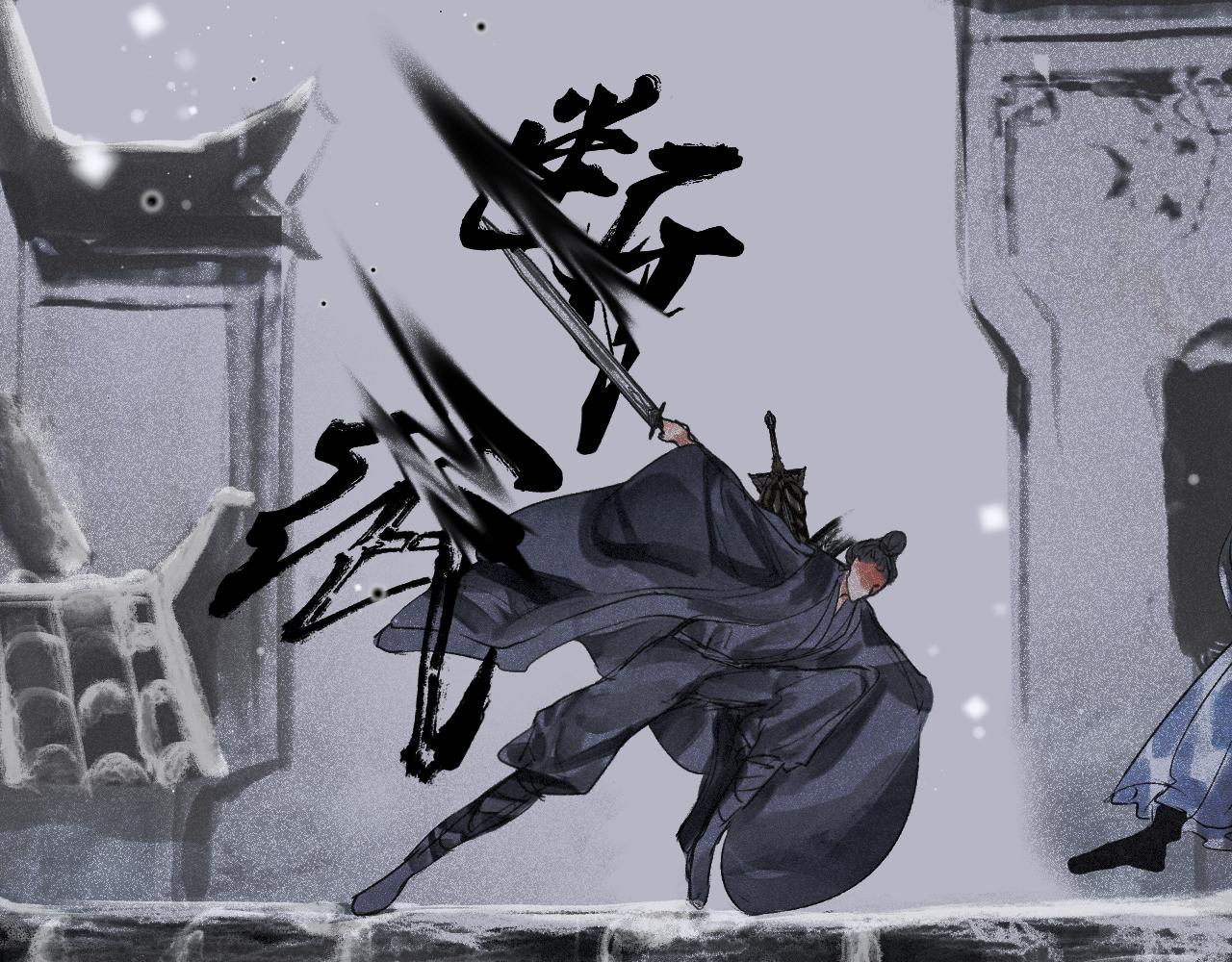 斷紙 - 四二·送往迎來(1/2) - 6