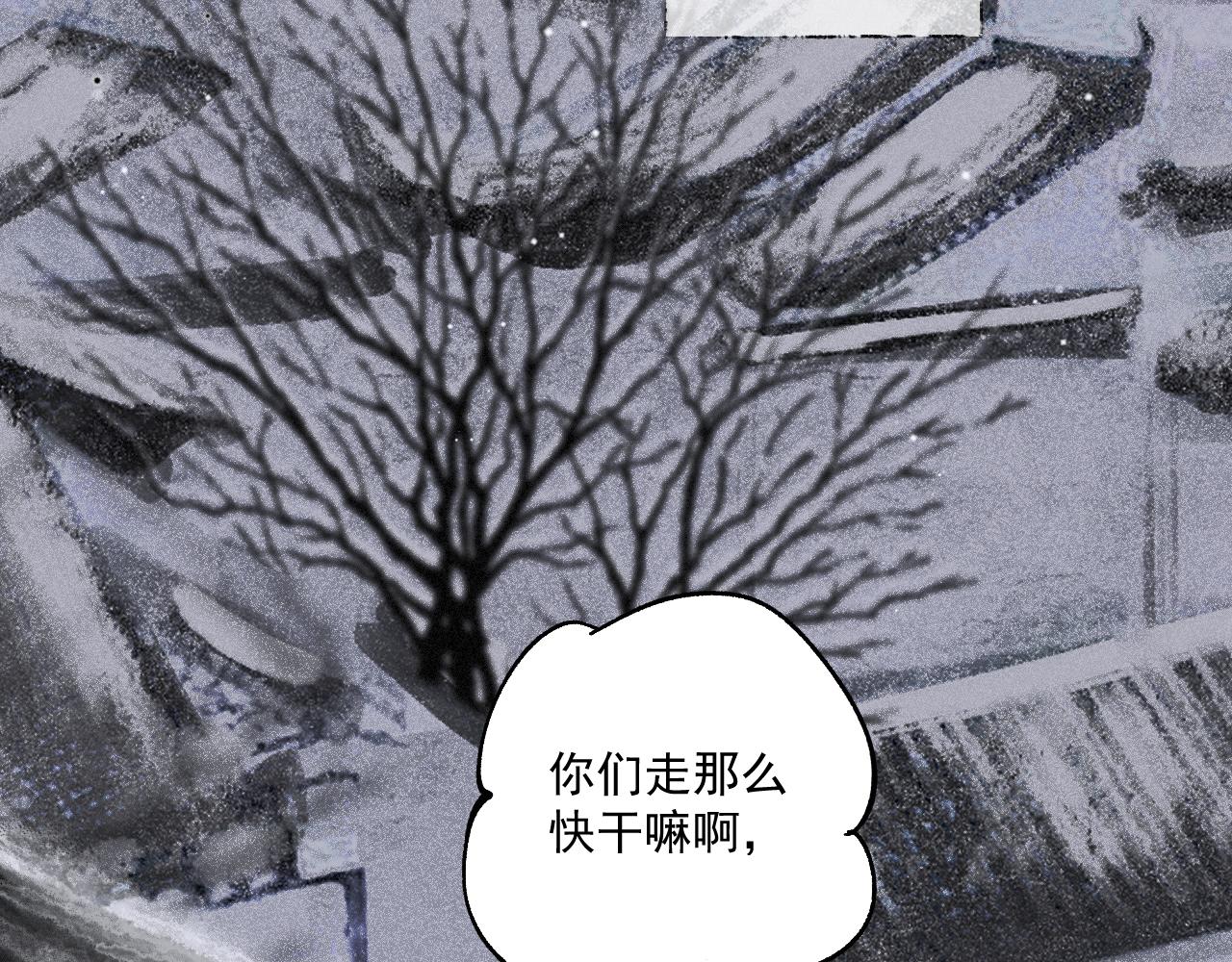 斷紙 - 四二·送往迎來(1/2) - 3